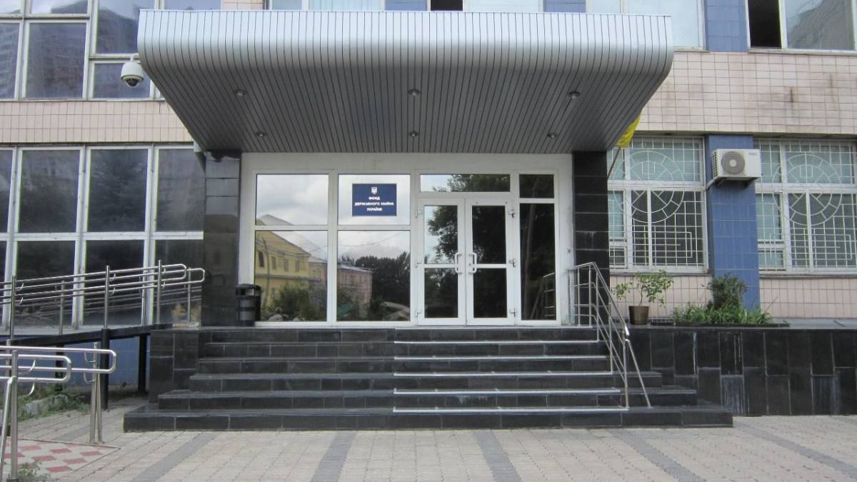 Фонд госимущества Фонд госимущества