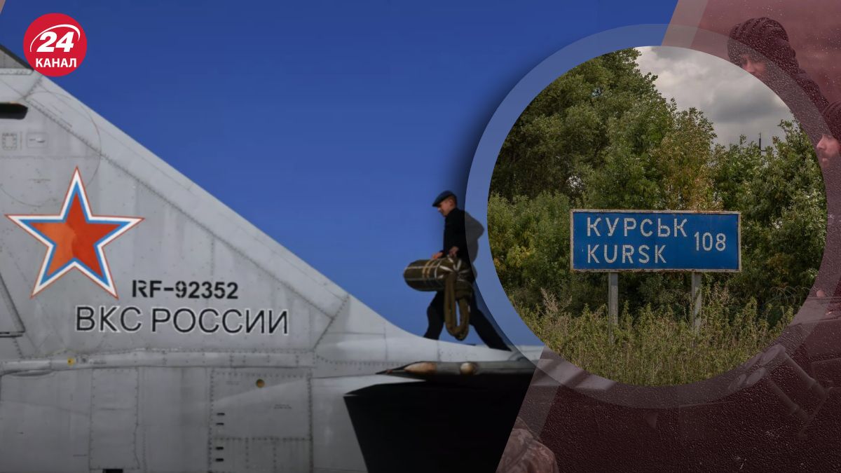 Росія перекинула бійців ВКС у Курську область Росія перекинула бійців ВКС у Курську область