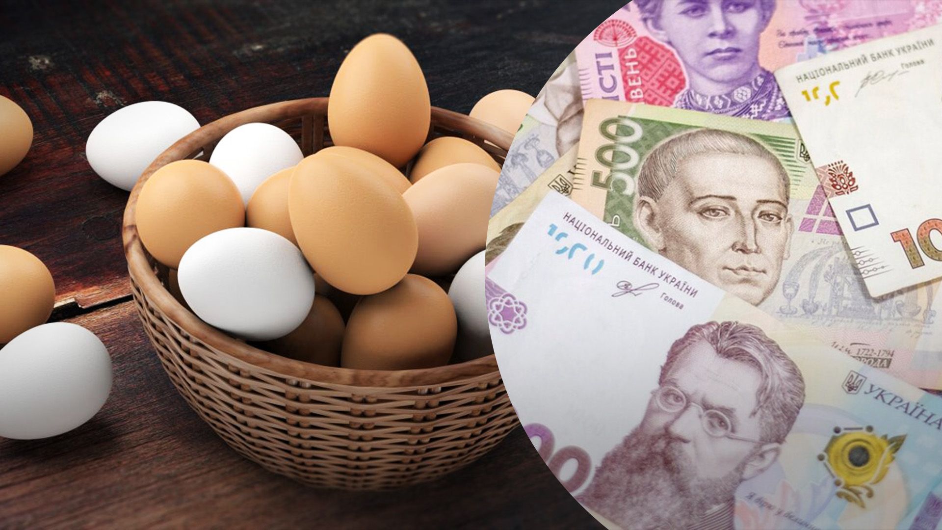 Які ціни на яйця в магазинах Які ціни на яйця в магазинах