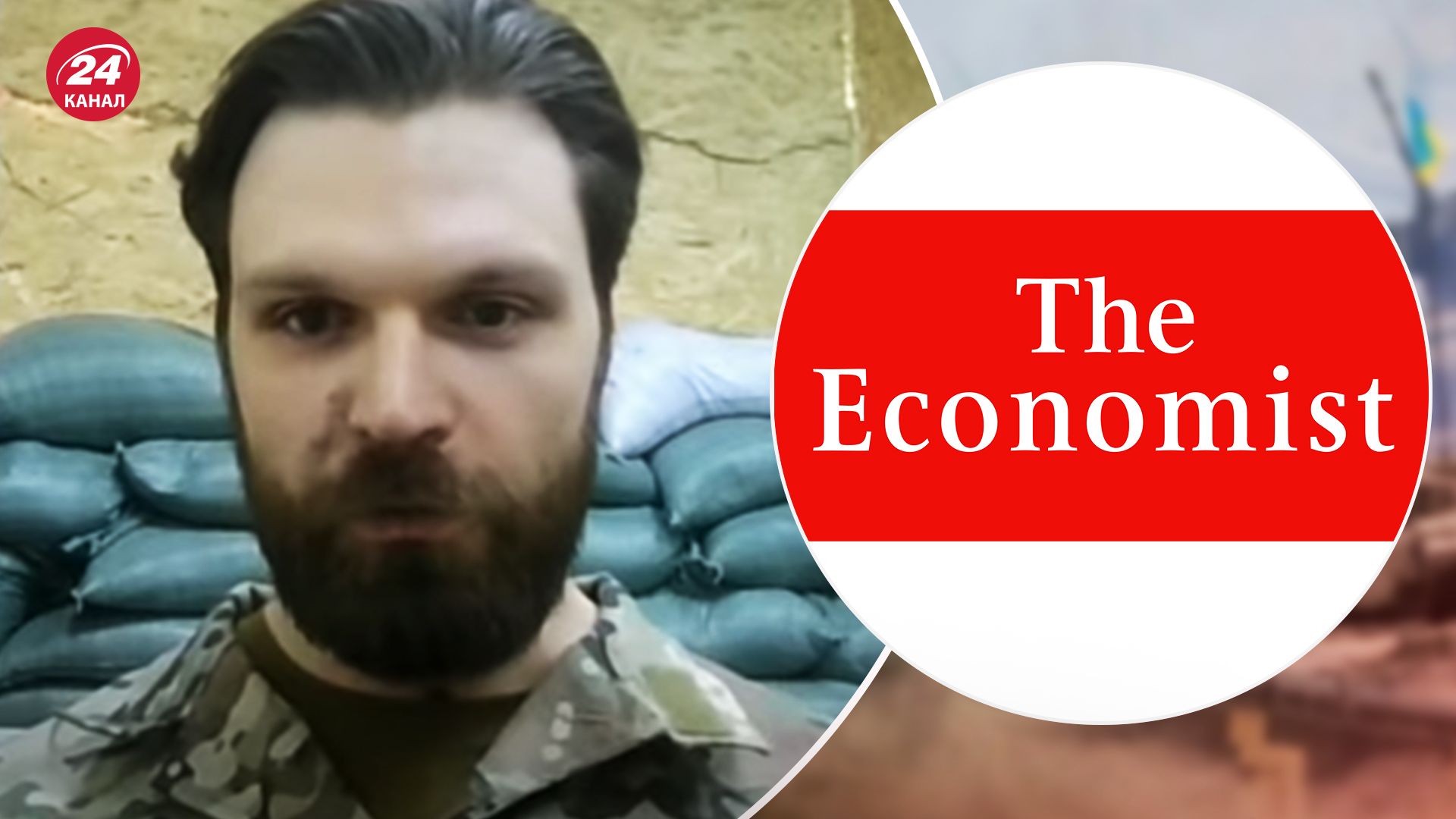 ЗСУ на Курщині - Гендальф з Азову розкритикував статтю The Economist - 24 Канал