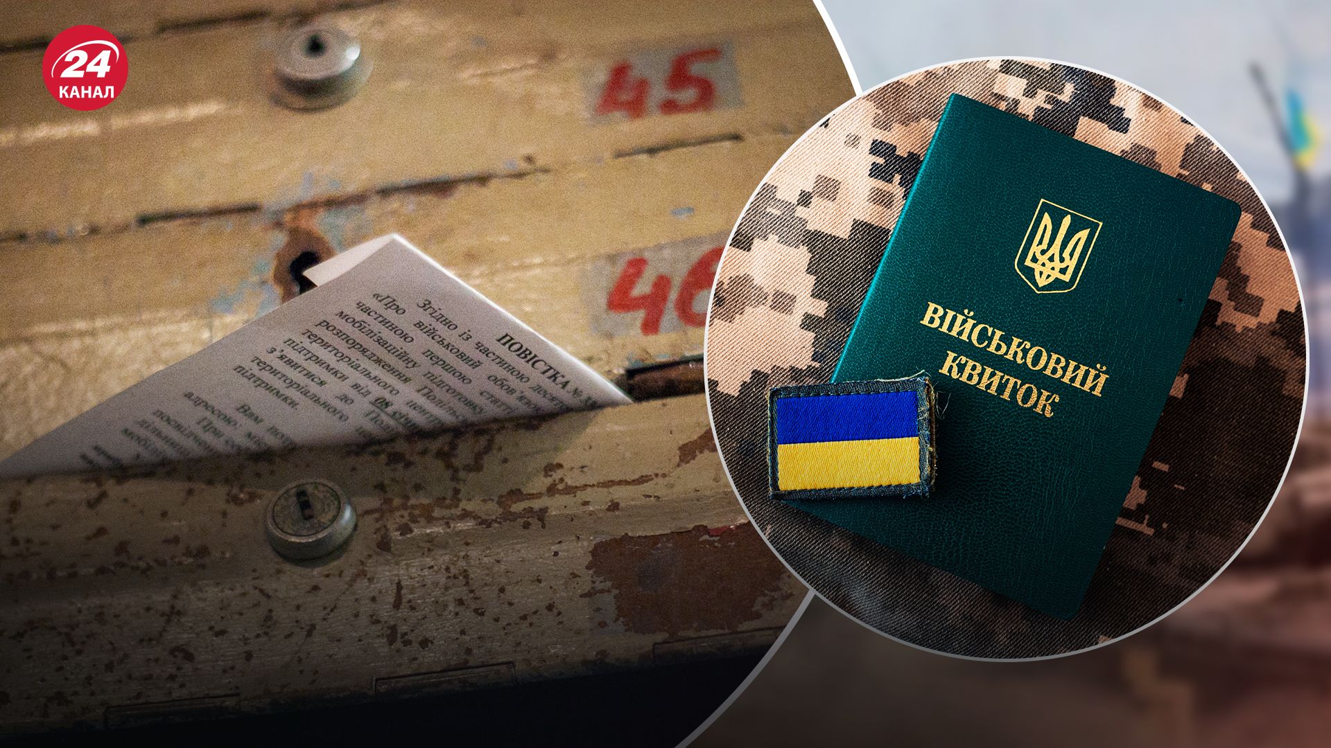 Кабмін змінив процедуру оформлення відстрочки від мобілізації тим, хто доглядає за родичами - 24 Канал Кабмін змінив процедуру оформлення відстрочки від мобілізації тим, хто доглядає за родичами - 24 Канал