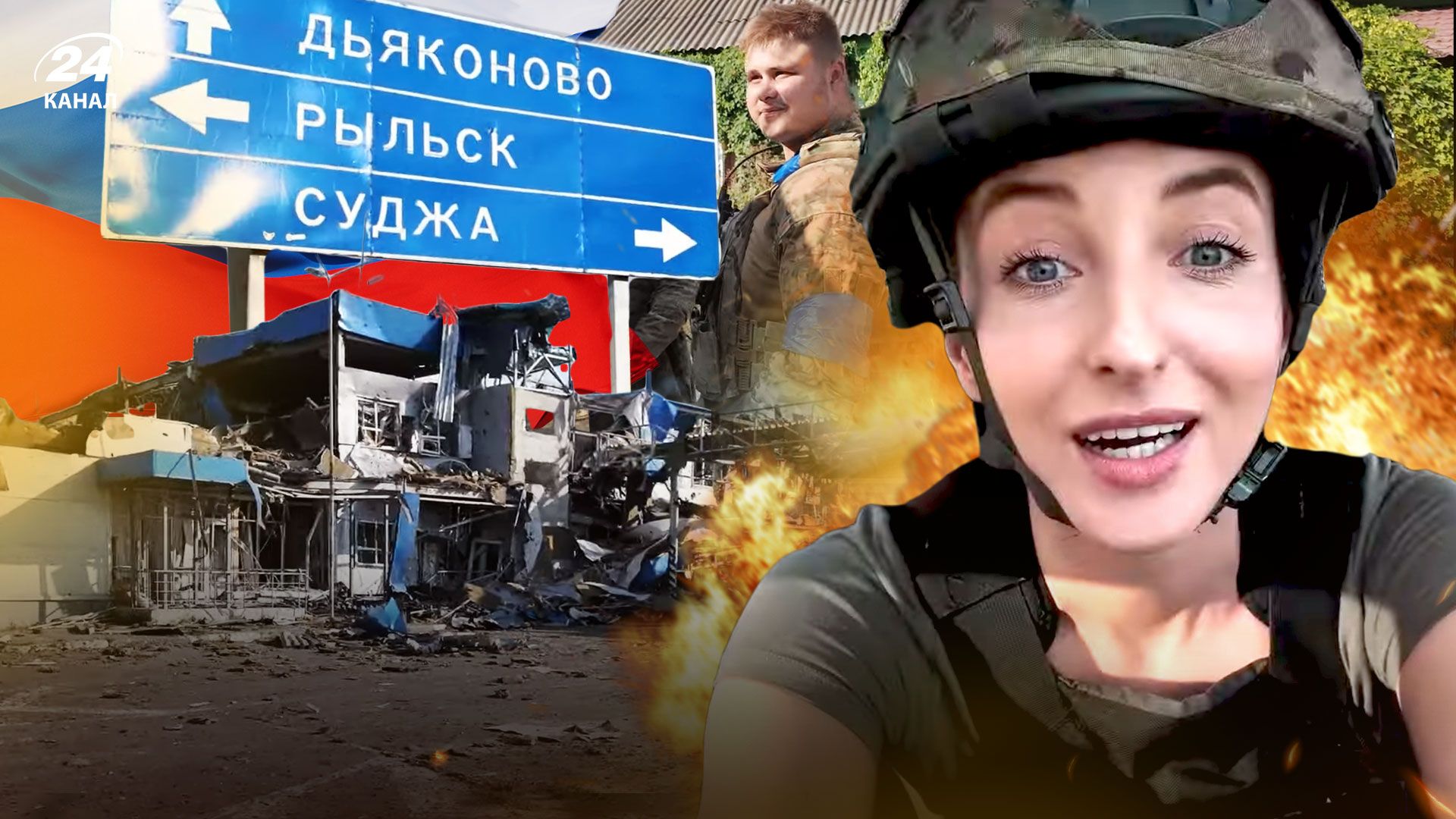 Прорыв ВСУ в Курскую область - что происходит на Курщине - эксклюзивный репортаж Прорыв ВСУ в Курскую область - что происходит на Курщине - эксклюзивный репортаж