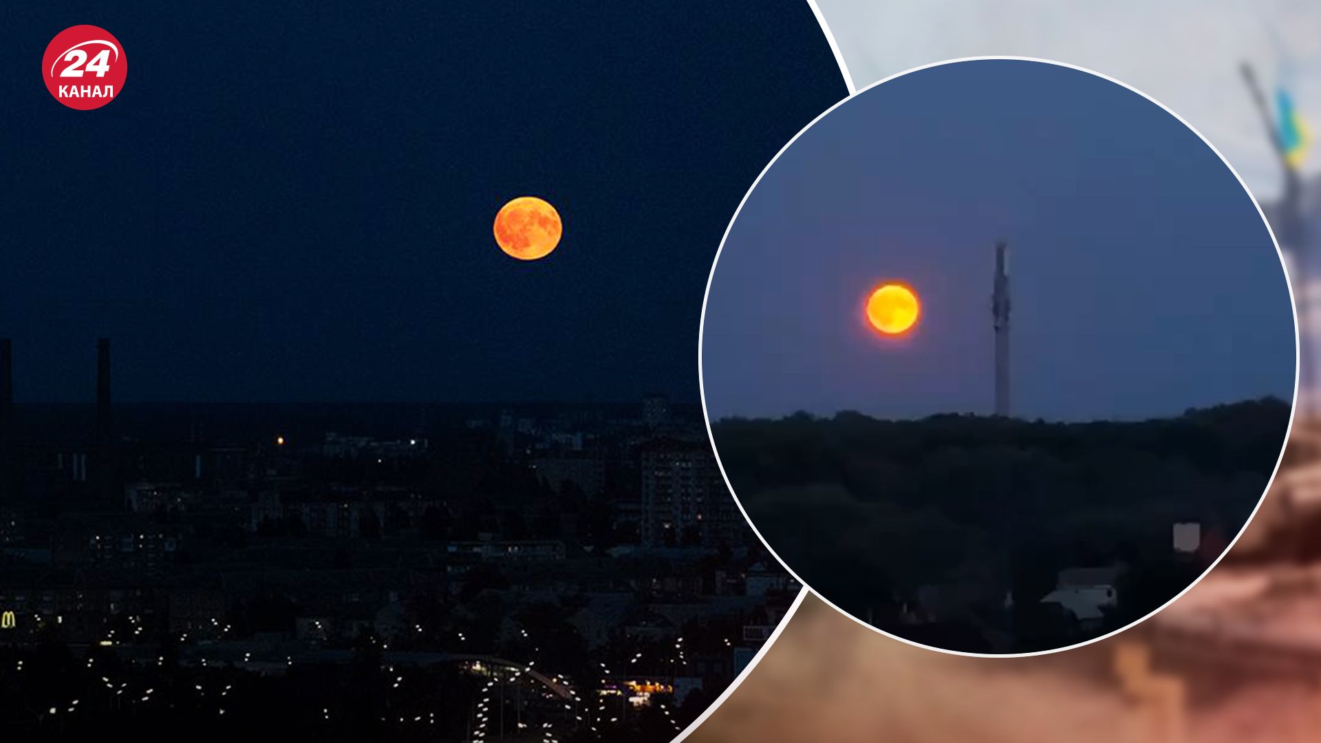 Голубое суперлуние над Украиной 19 августа 2024 - фото и видео - Техно Голубое суперлуние над Украиной 19 августа 2024 - фото и видео - Техно