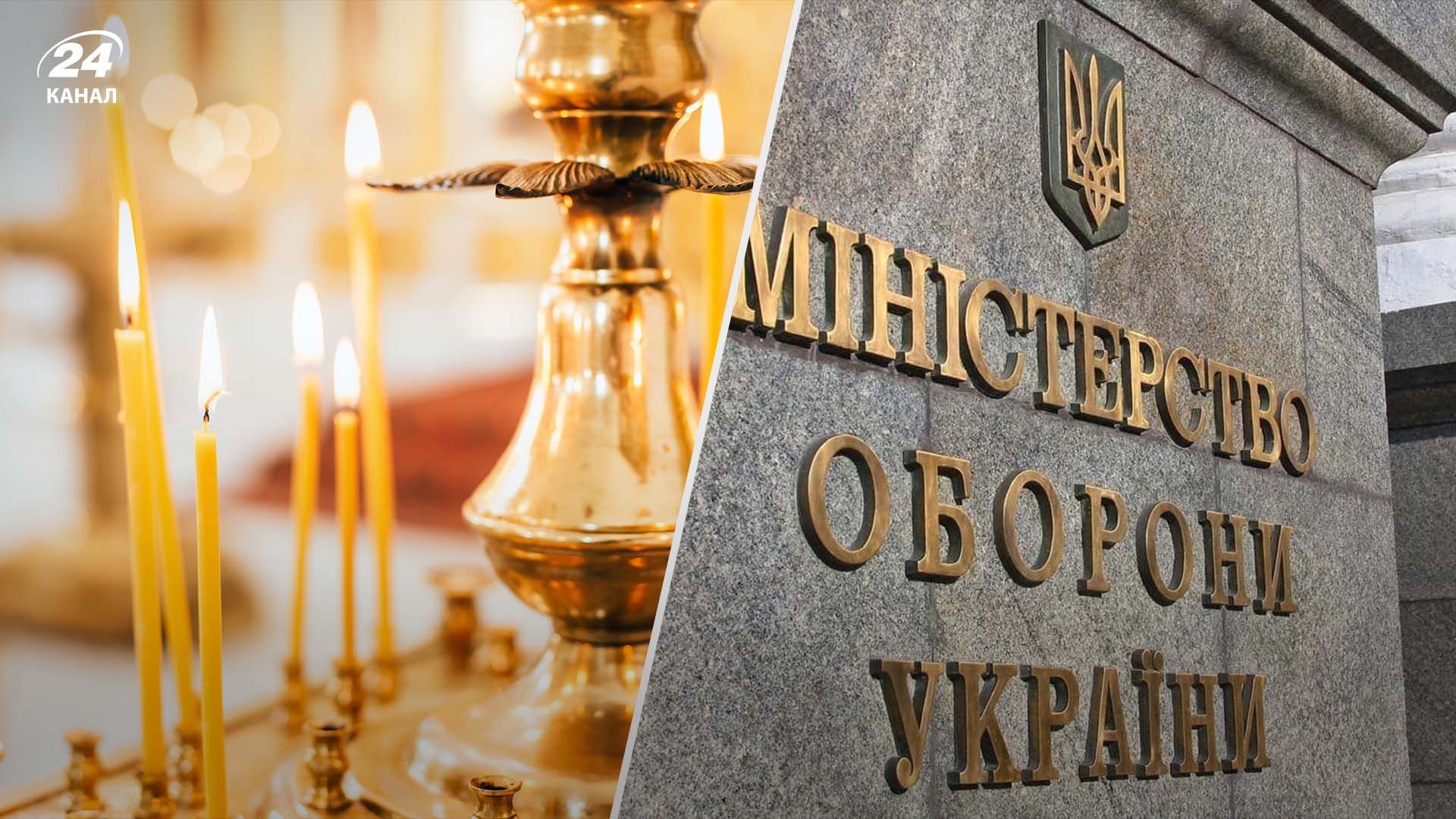 Минобороны выявило незаконную регистрацию храма на территории воинской части в Киеве Минобороны выявило незаконную регистрацию храма на территории воинской части в Киеве