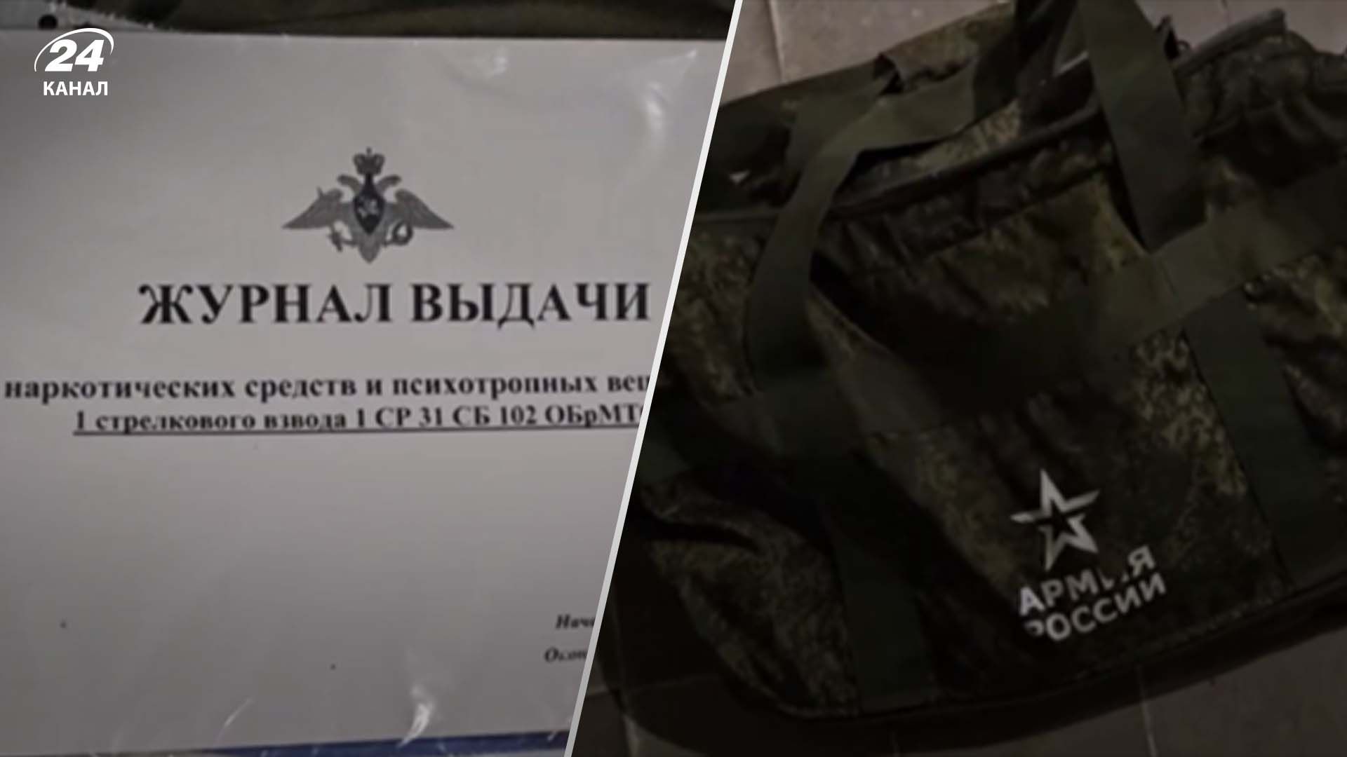 Українські військові показали незвичний трофей з Курщини - 24 Канал Українські військові показали незвичний трофей з Курщини - 24 Канал