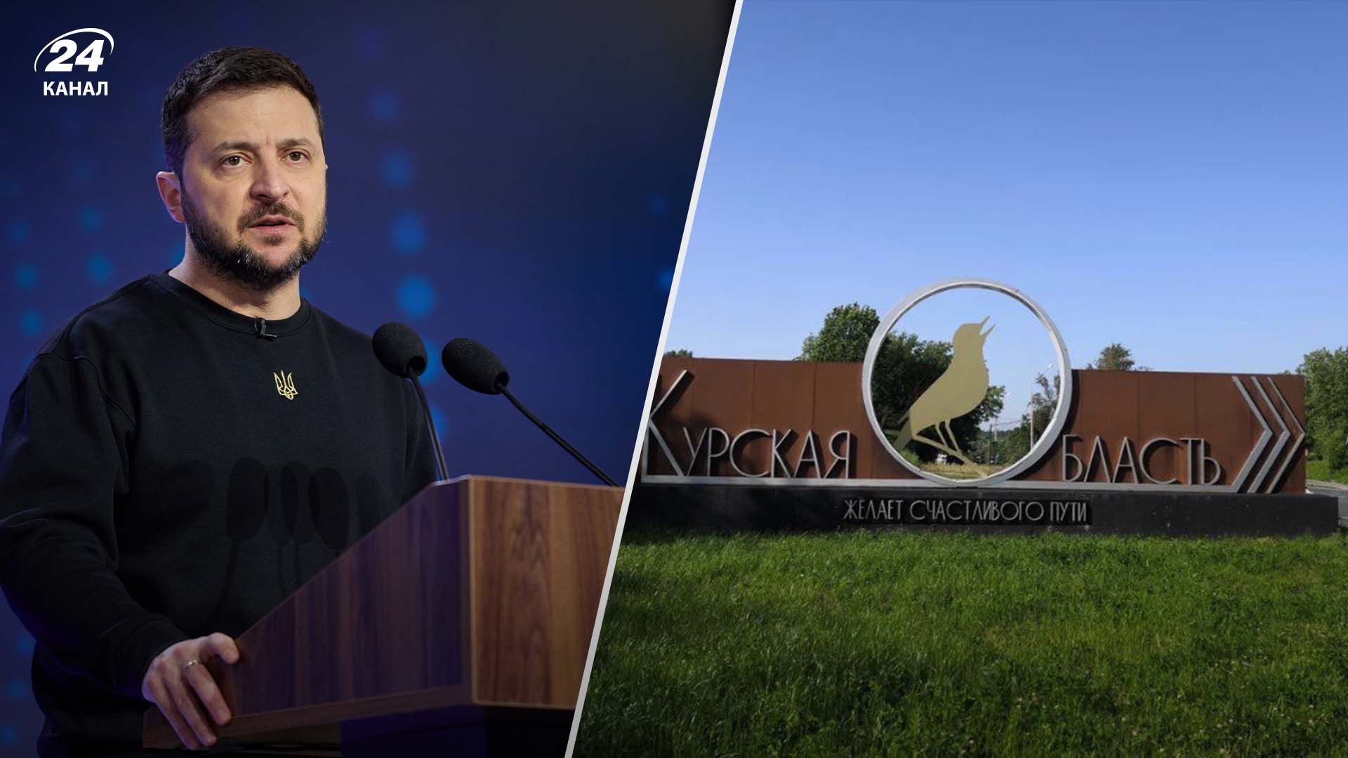 Зеленский объяснил, почему Киев не предупреждал мир о подготовке Курской операции Зеленский объяснил, почему Киев не предупреждал мир о подготовке Курской операции