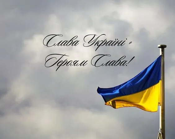 Поздравления с Днем Государственного флага Украины Поздравления с Днем Государственного флага Украины
