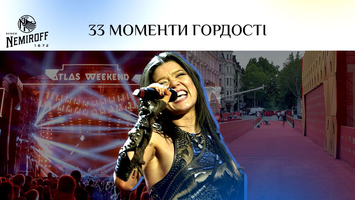 Якими культурними подіями Україна може пишатися Якими культурними подіями Україна може пишатися