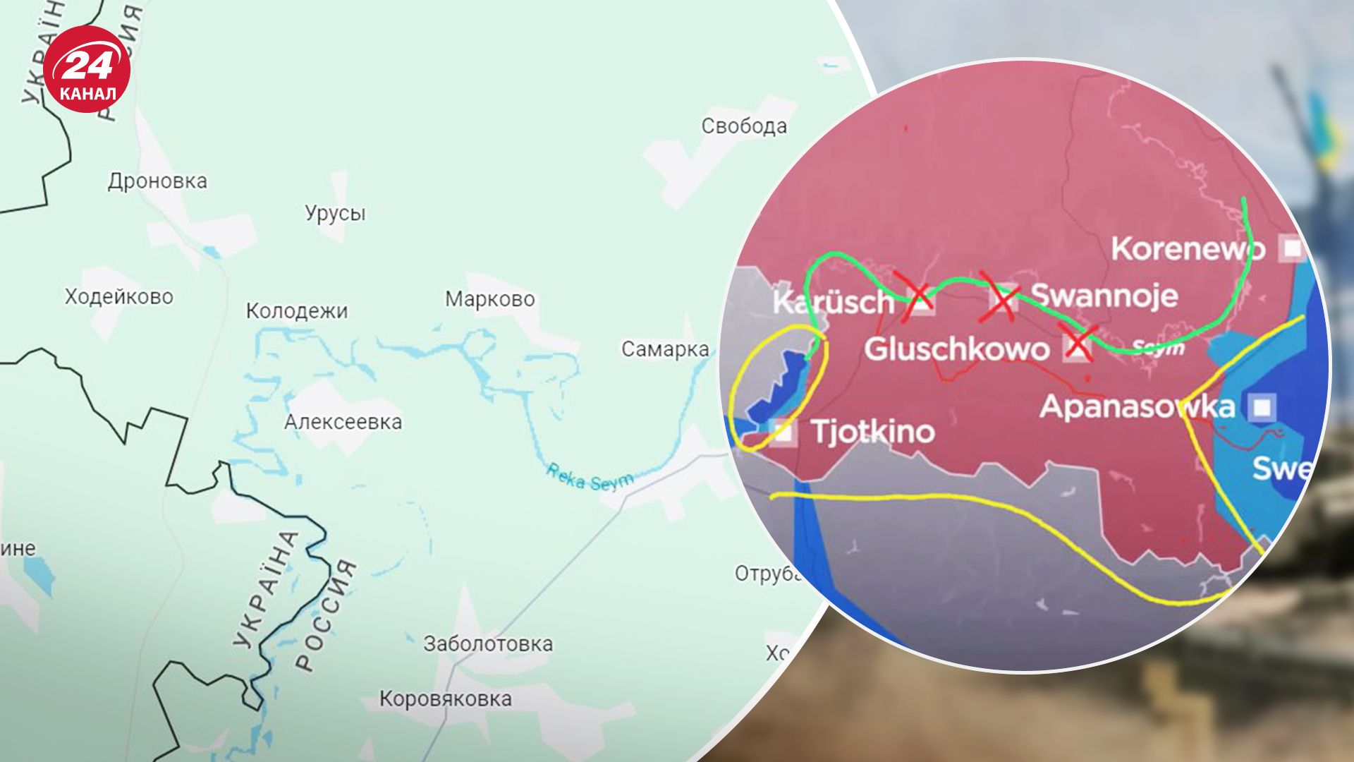 ЗСУ оточують росіян на Курщині - 3 тисячі солдатів можуть опинитися в котлі, - Bild - 24 Канал ЗСУ оточують росіян на Курщині - 3 тисячі солдатів можуть опинитися в котлі, - Bild - 24 Канал