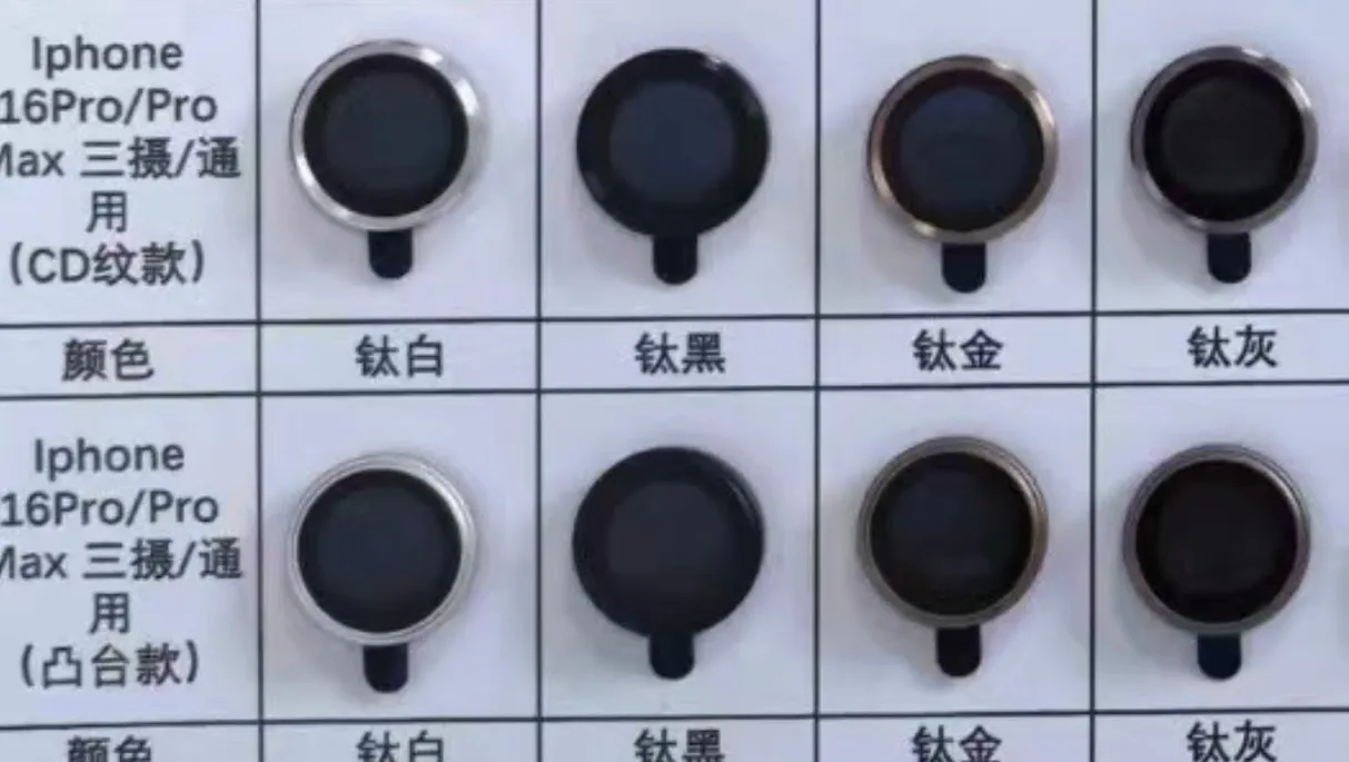 Кольца объектива камеры моделей iPhone 16 Pro и iPhone 16 Pro Max Кольца объектива камеры моделей iPhone 16 Pro и iPhone 16 Pro Max