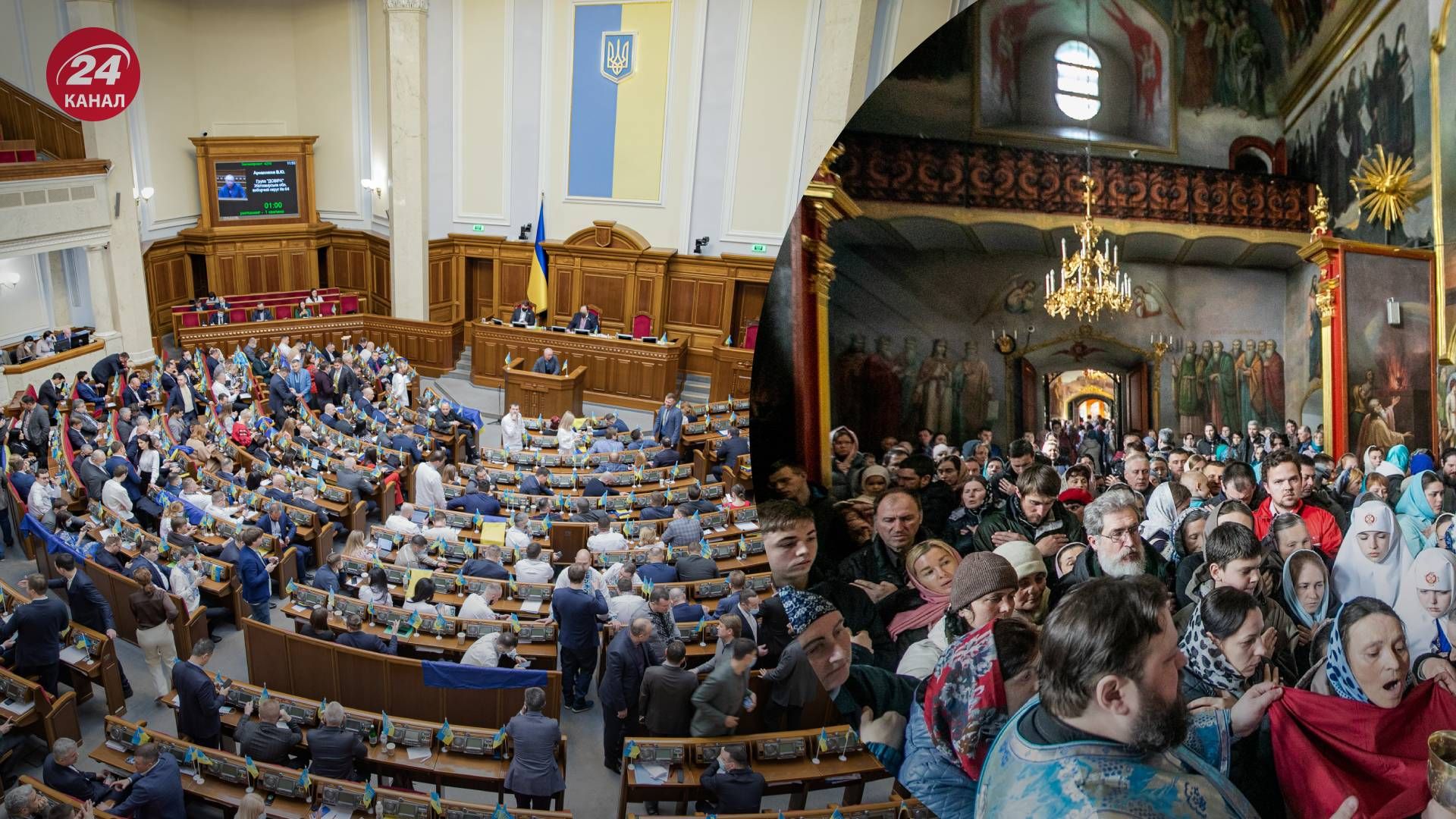 Хто з нардепів не підтримав заборону УПЦ МП - 24 Канал Хто з нардепів не підтримав заборону УПЦ МП - 24 Канал