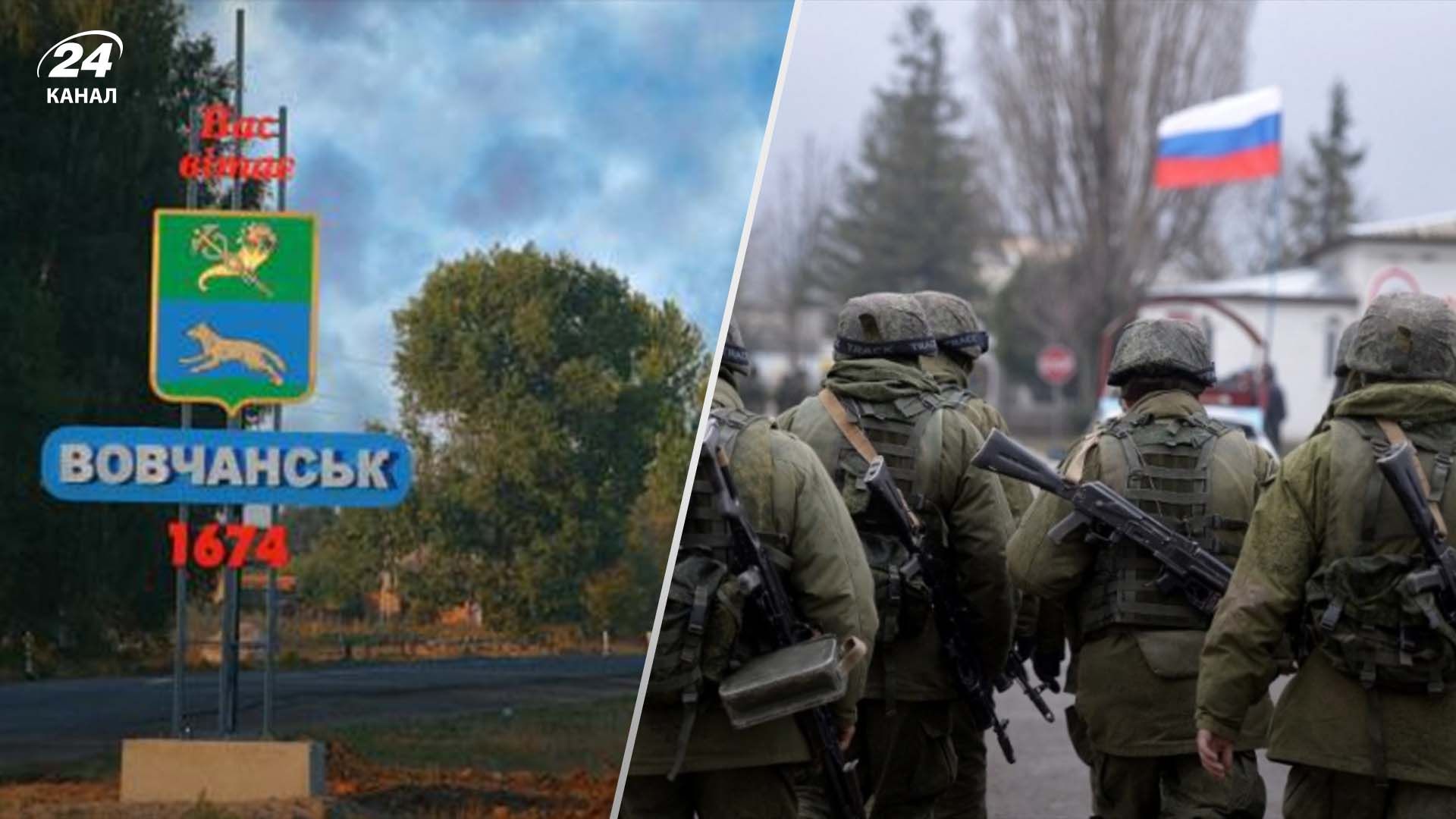 В Волчанске российские войска готовятся к штурмовым действиям В Волчанске российские войска готовятся к штурмовым действиям