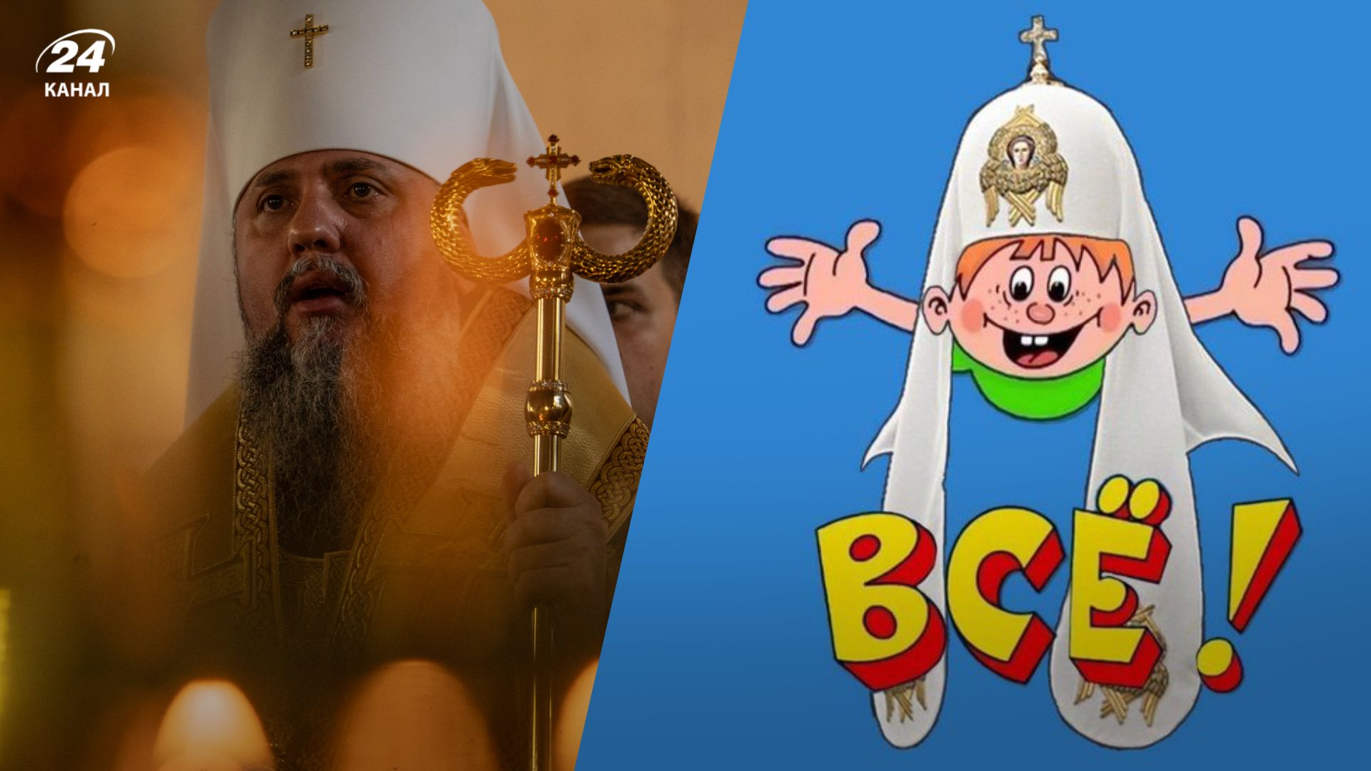 Запрет УПЦ МП в Украине Запрет УПЦ МП в Украине