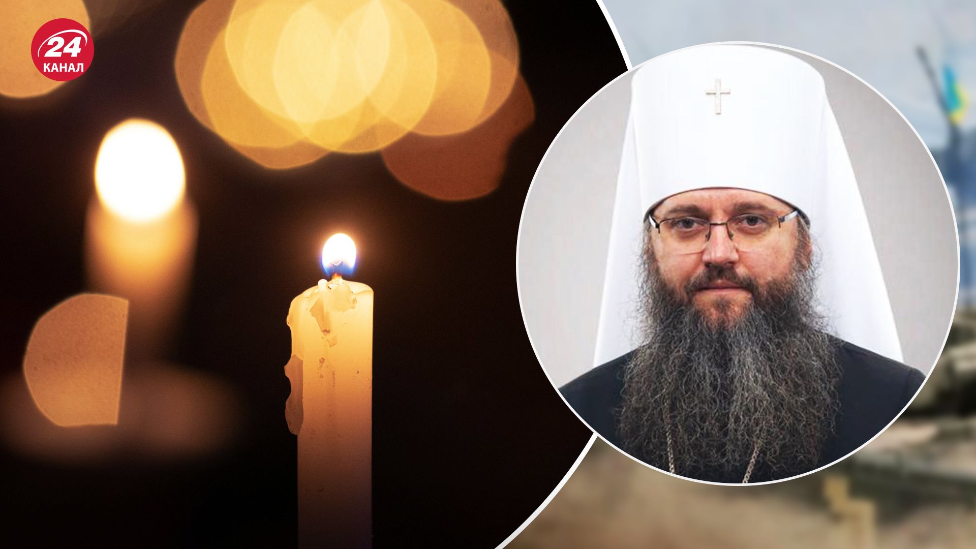 Заборона УПЦ МП - з'явилася реакція церковників на законопроєкт - 24 Канал Заборона УПЦ МП - з'явилася реакція церковників на законопроєкт - 24 Канал