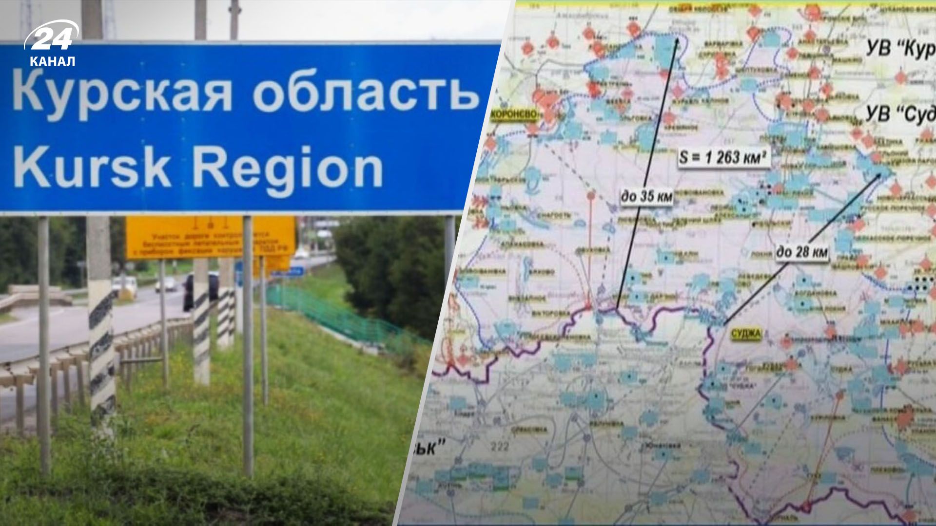 Генштаб впервые показал карту территорий, которые ВСУ контролируют в Курской области - 24 Канал Генштаб впервые показал карту территорий, которые ВСУ контролируют в Курской области - 24 Канал