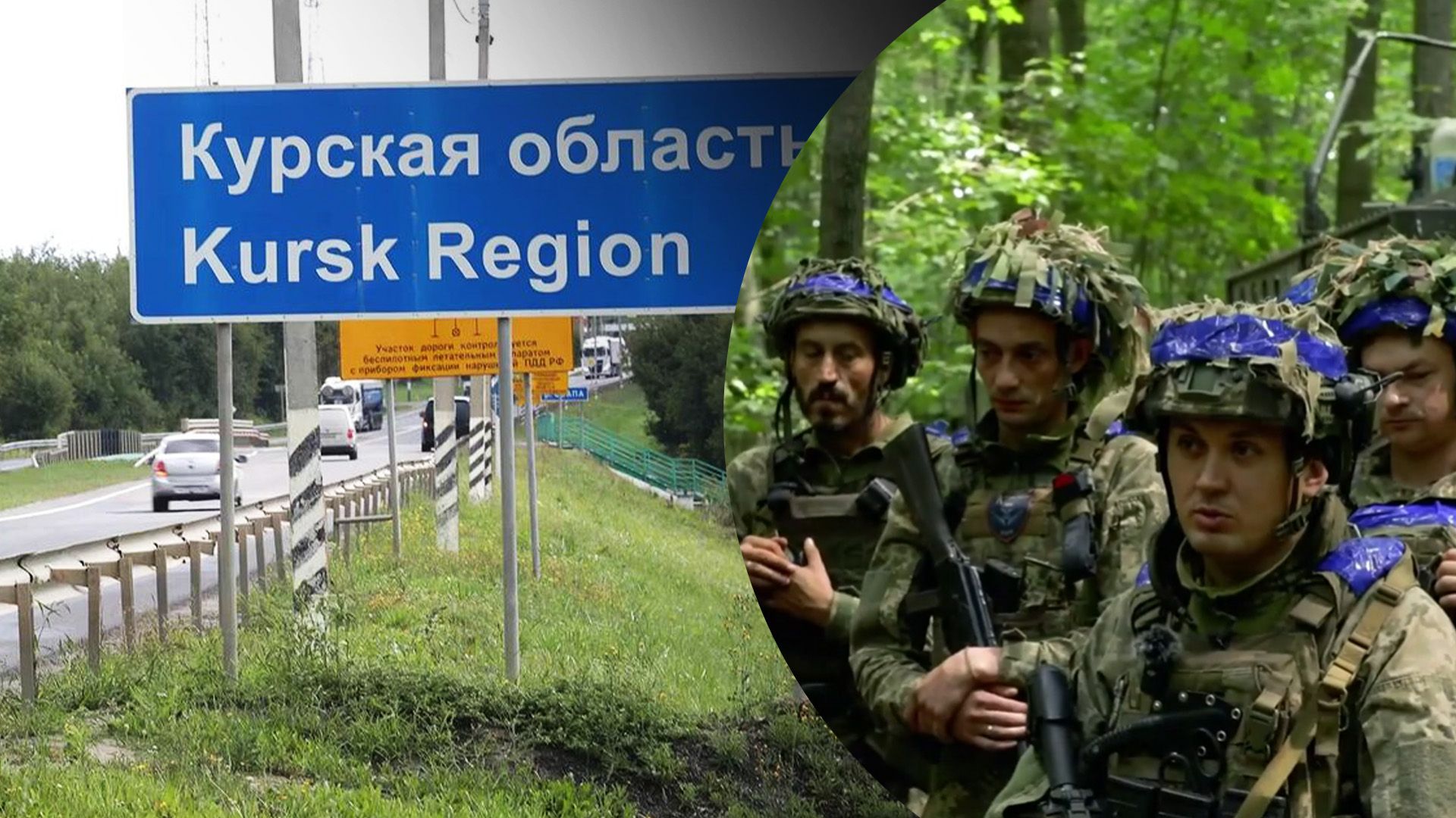 Бійці 82 бригади розповіли про операцію на Курщині Бійці 82 бригади розповіли про операцію на Курщині