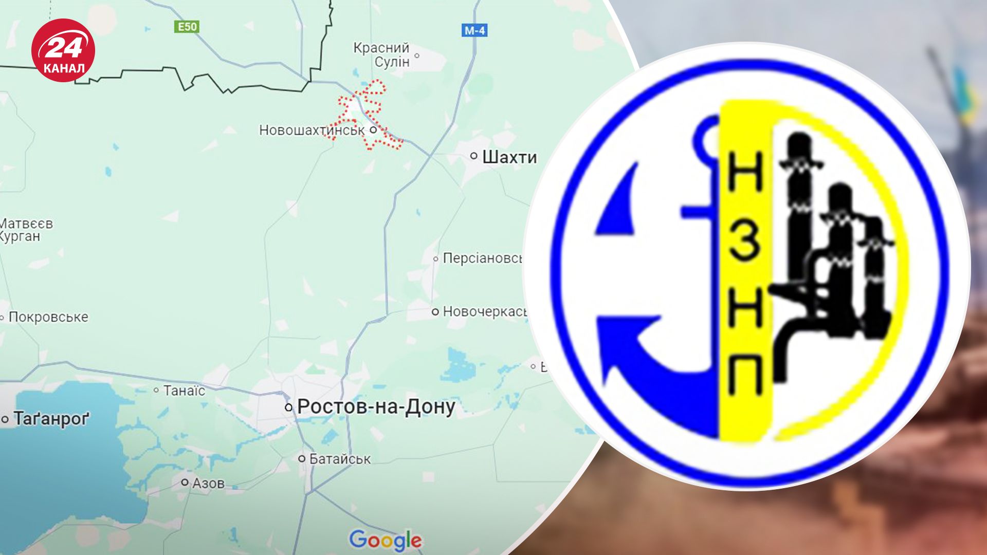 Война России в Украине - показываем на карте Новошахтинск, куда ударили ВСУ ночью - 24 Канал Война России в Украине - показываем на карте Новошахтинск, куда ударили ВСУ ночью - 24 Канал
