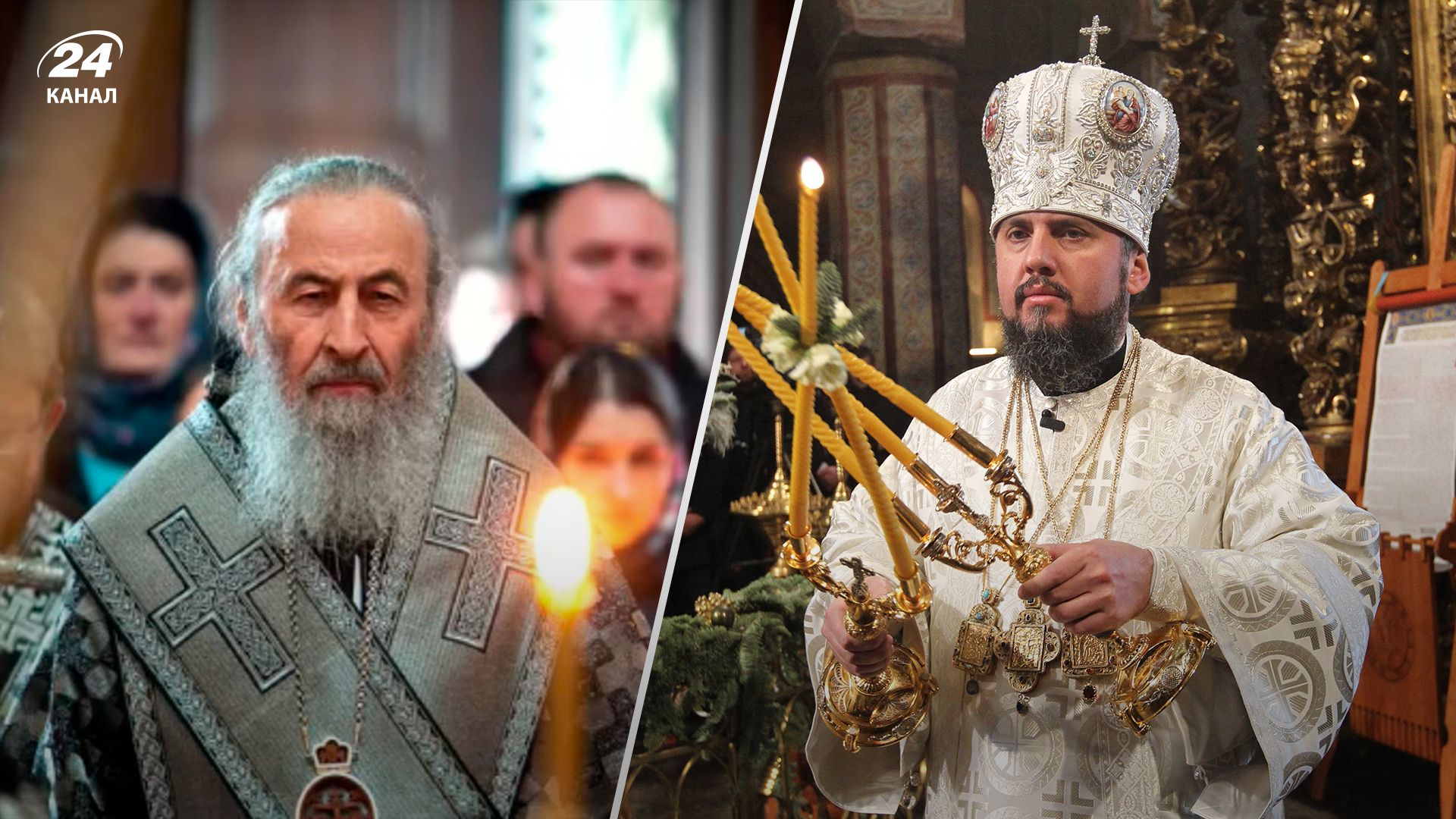 "Відкинути нарешті російське ярмо": Епіфаній заявив, що готовий до діалогу з Онуфрієм - 24 Канал "Відкинути нарешті російське ярмо": Епіфаній заявив, що готовий до діалогу з Онуфрієм - 24 Канал