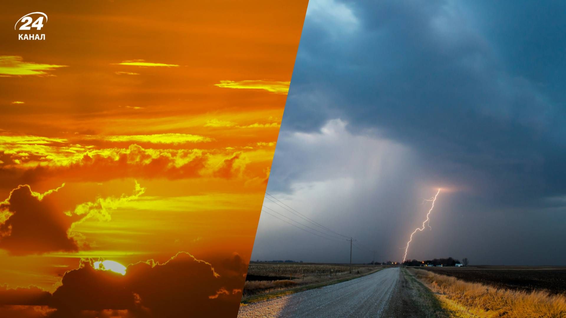 Прогноз погоди на 22 серпня - 24 Канал Прогноз погоди на 22 серпня - 24 Канал