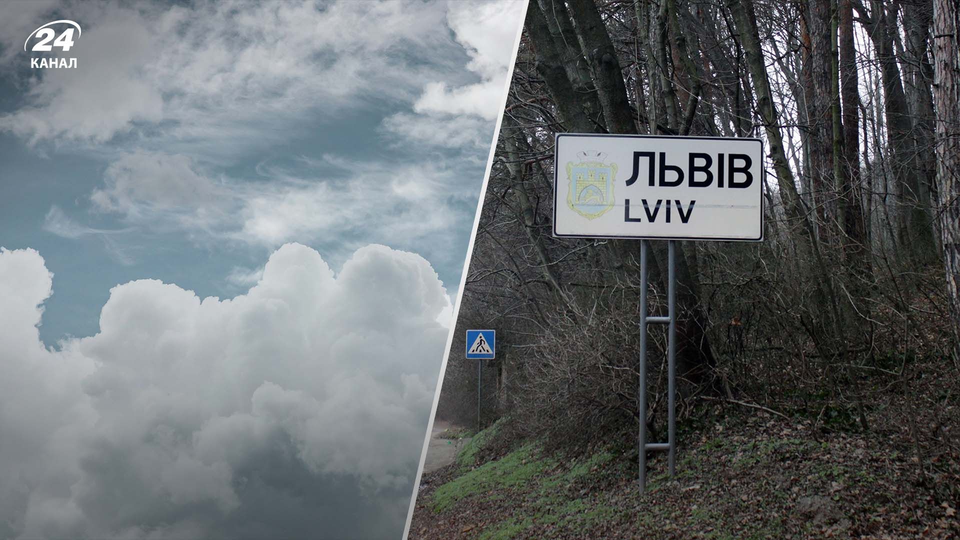 Відомо, що показали результати моніторингу повітря у Львові та на межі з Тернопільщиною - 24 Канал Відомо, що показали результати моніторингу повітря у Львові та на межі з Тернопільщиною - 24 Канал