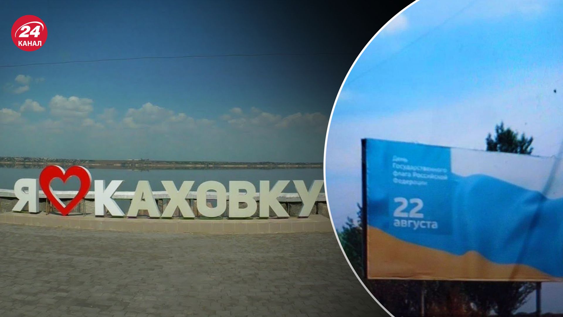 В Каховке российские флаги стали украинскими В Каховке российские флаги стали украинскими