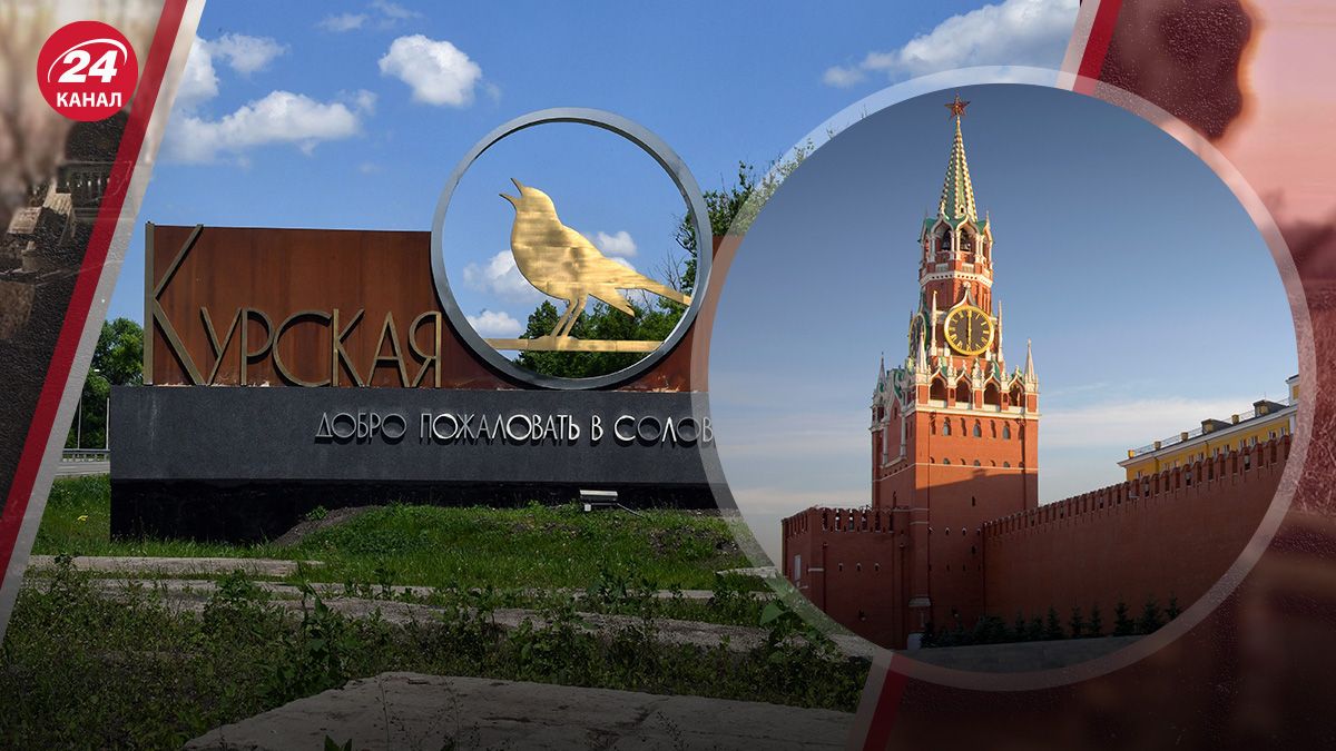 Головна слабкість Кремля на Курщині Головна слабкість Кремля на Курщині