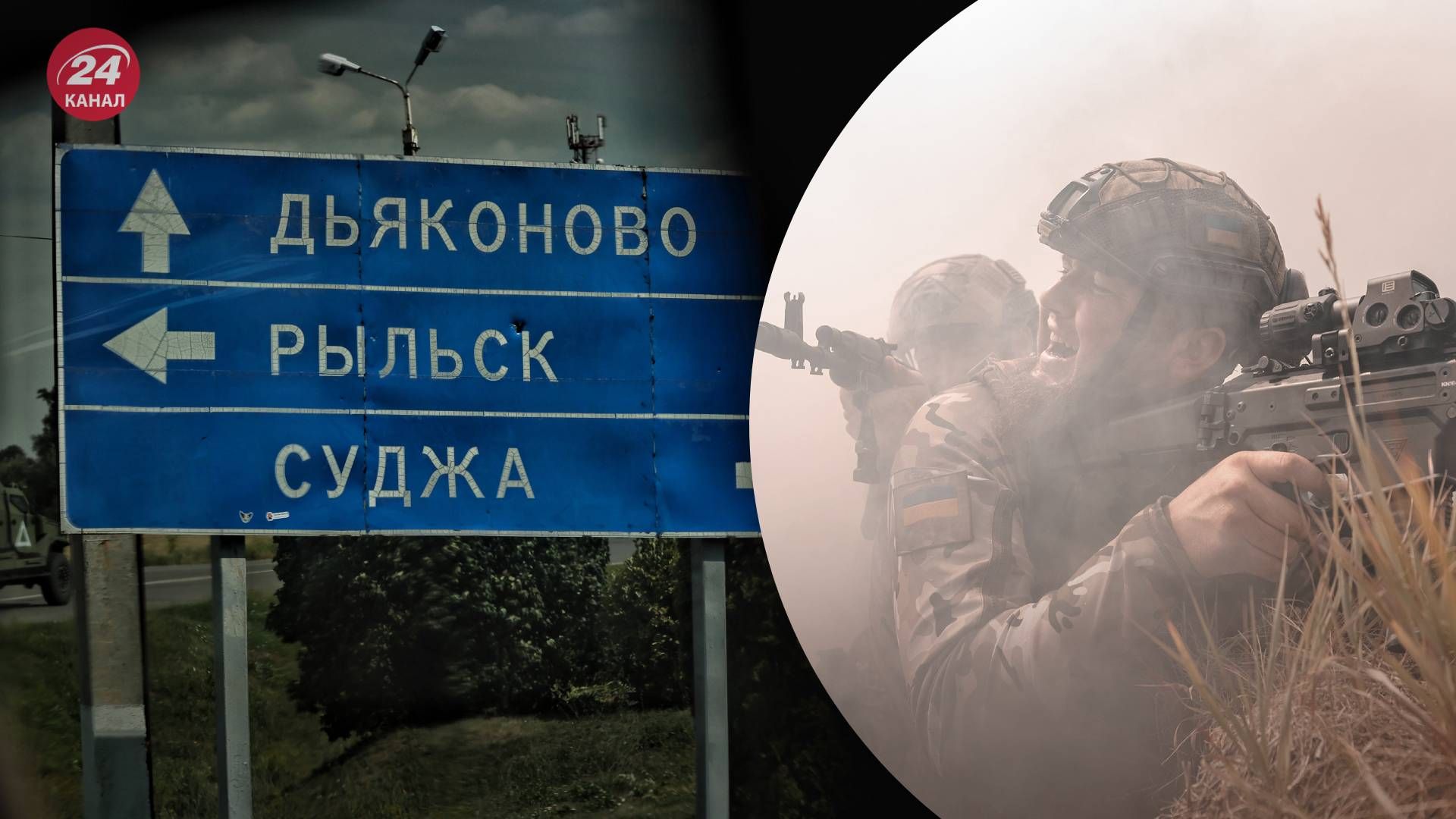 Бои в Курской области Россия хочет использовать в свою пользу - 24 Канал Бои в Курской области Россия хочет использовать в свою пользу - 24 Канал