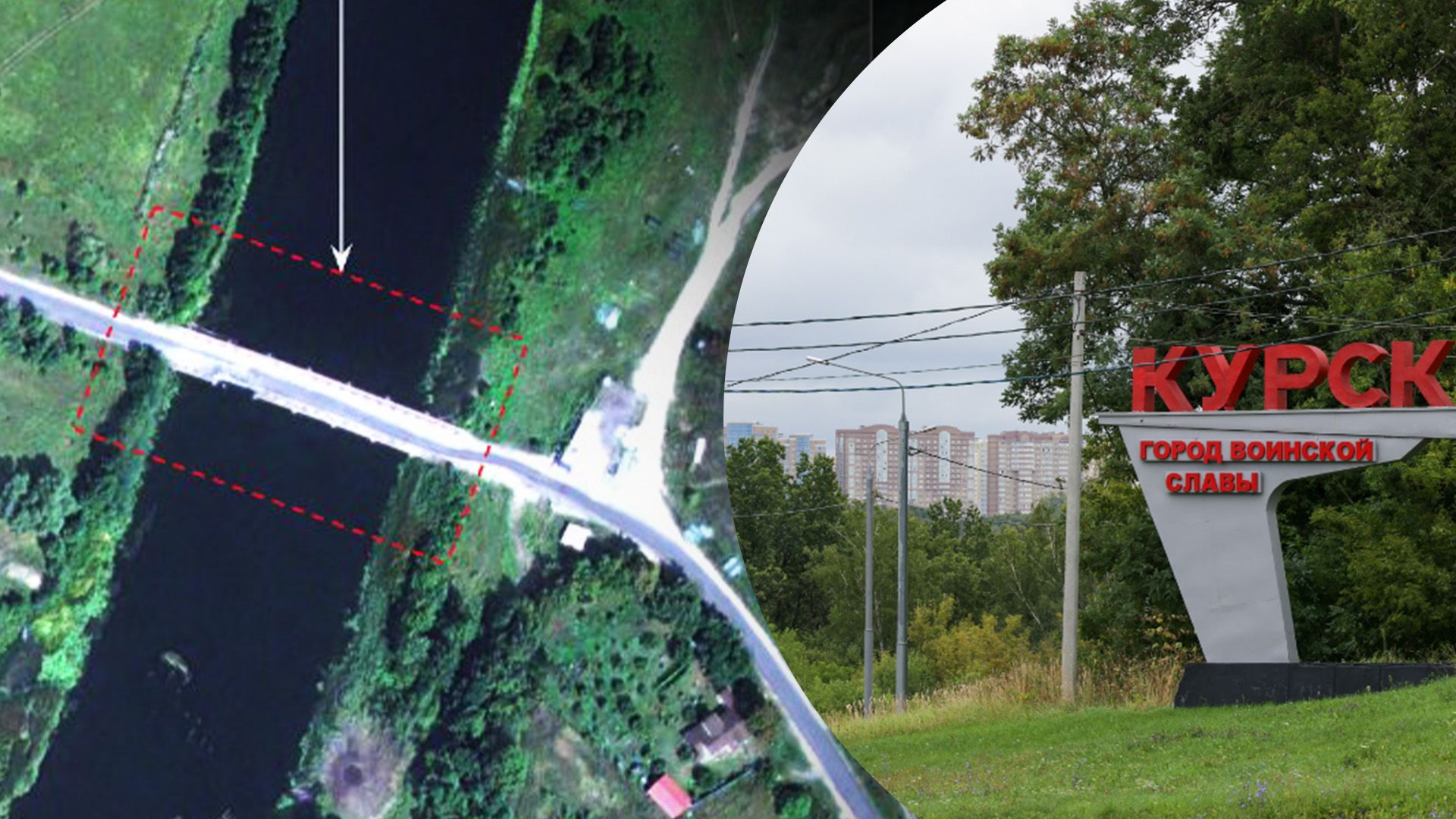 Как выглядит атакованный мост через реку Сейм Как выглядит атакованный мост через реку Сейм