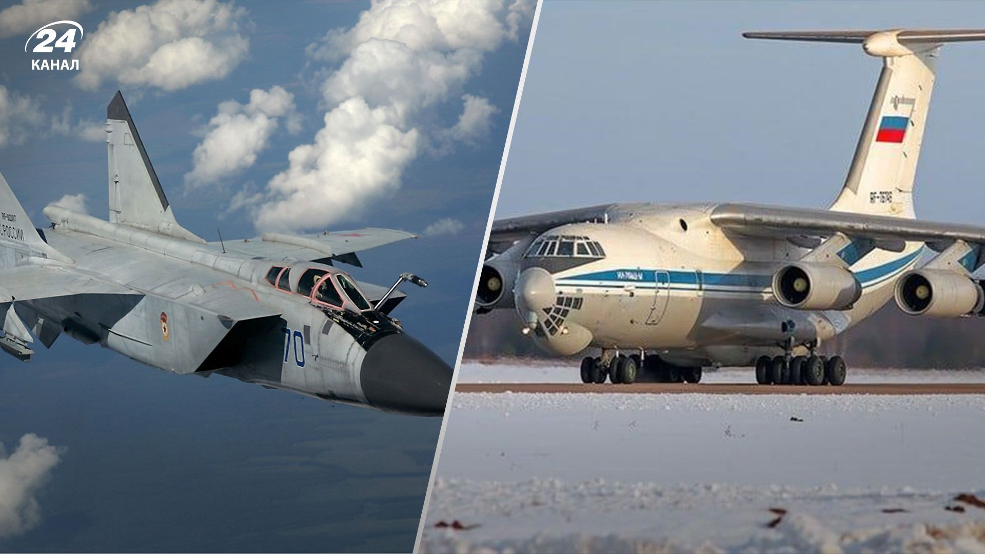 Буданов знищила МіГ-31К і два Іл-76 на "Саваслейці" Буданов знищила МіГ-31К і два Іл-76 на "Саваслейці"