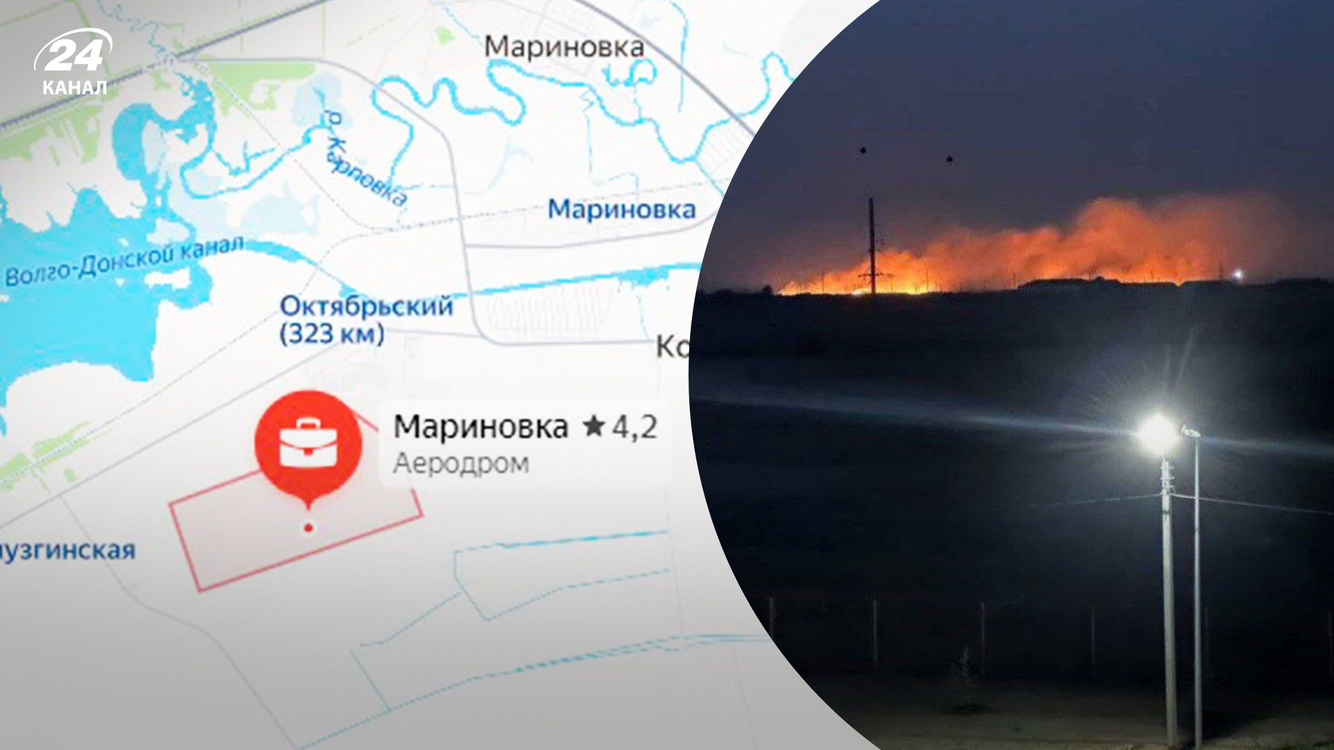 Аэродром Мариновка на карте Аэродром Мариновка на карте