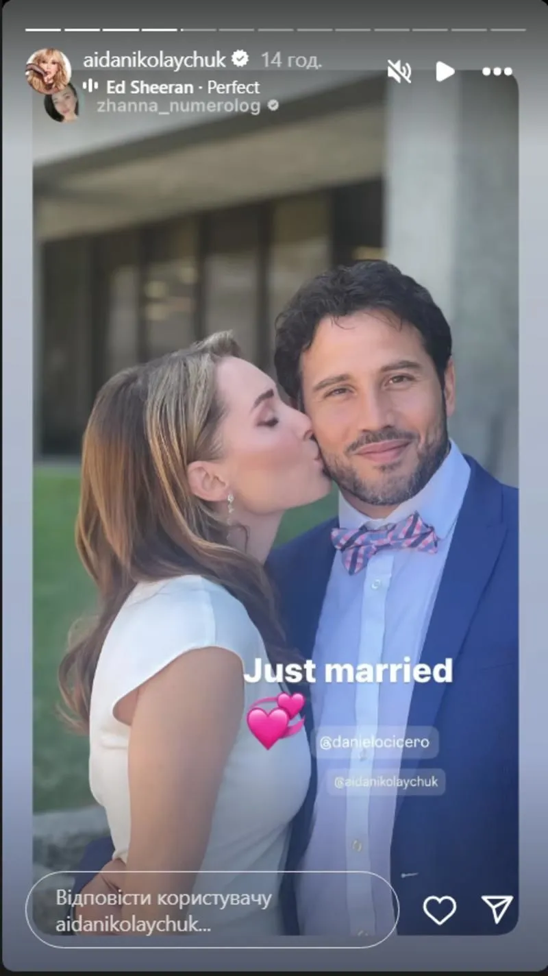 Аида Николайчук вышла замуж Аида Николайчук вышла замуж