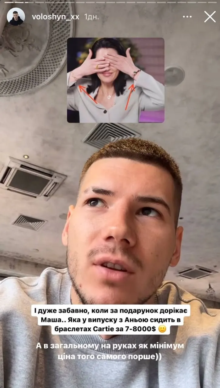 Олександр Волошин захейтив Машу Єфросиніну Олександр Волошин захейтив Машу Єфросиніну