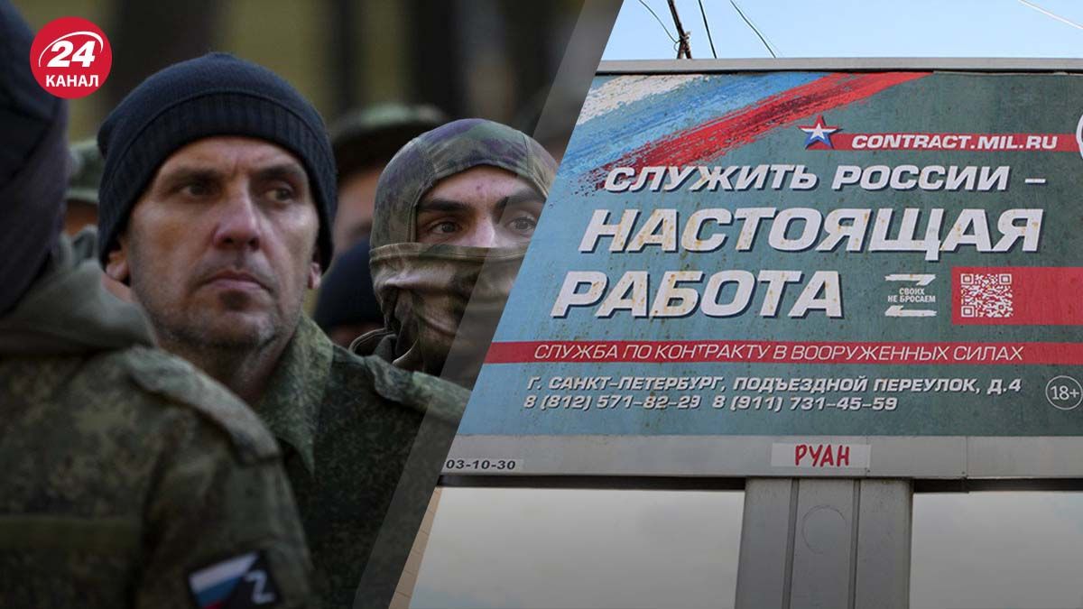 Как Кремль будет привлекать людей в армию - 24 Канал Как Кремль будет привлекать людей в армию - 24 Канал