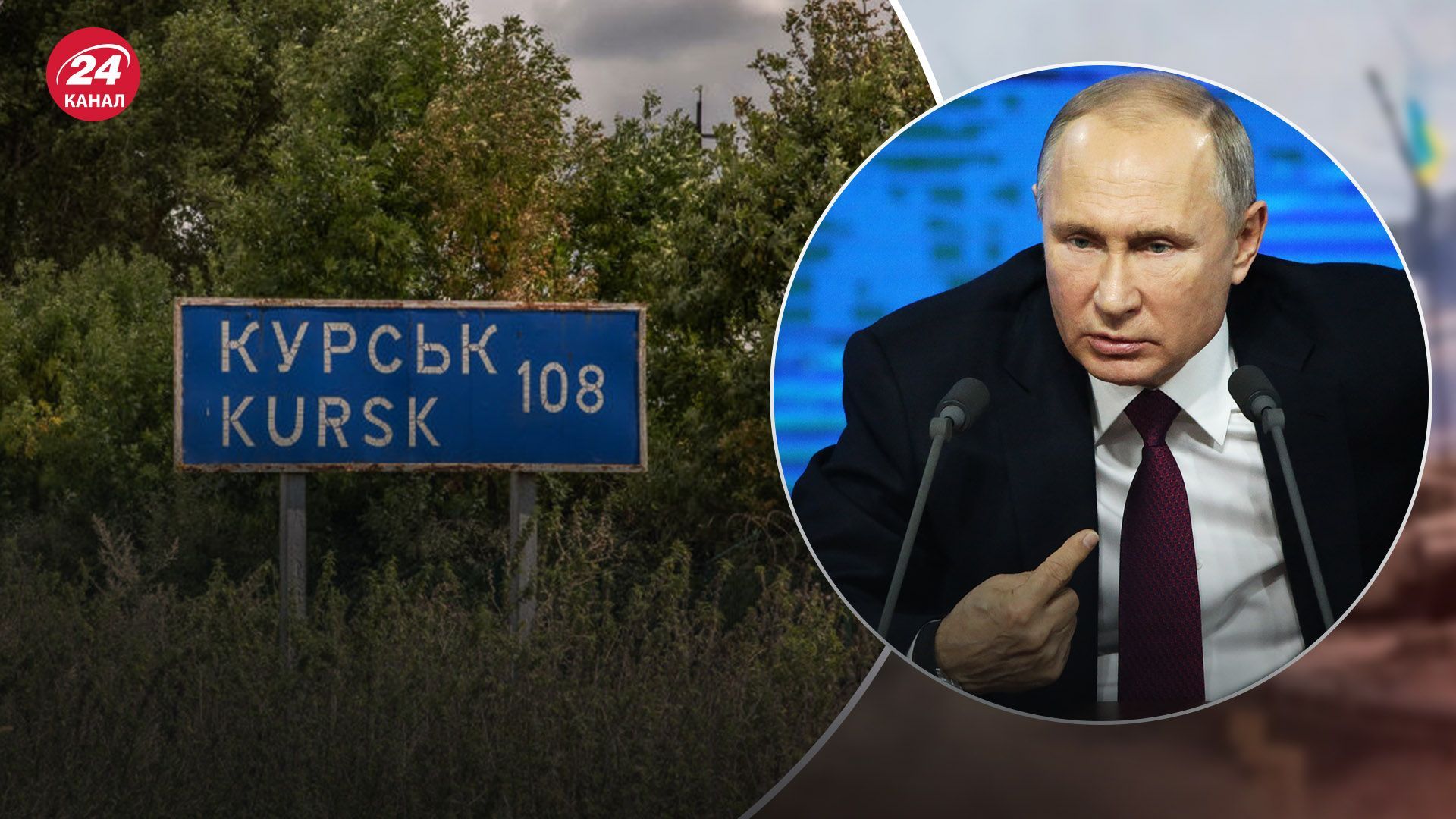 "Замыливают глаза": Кремль начал масштабную информкампанию, чтобы оправдать потери Курщины, – ISW - 24 Канал "Замыливают глаза": Кремль начал масштабную информкампанию, чтобы оправдать потери Курщины, – ISW - 24 Канал