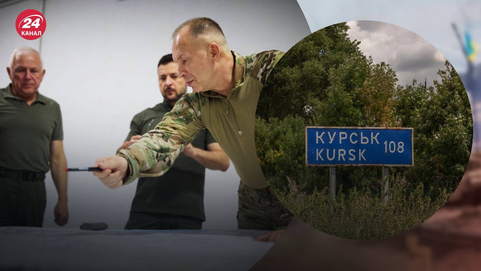 Под контролем Украины еще один населенный пункт в Курской области, – Зеленский - 24 Канал Под контролем Украины еще один населенный пункт в Курской области, – Зеленский - 24 Канал