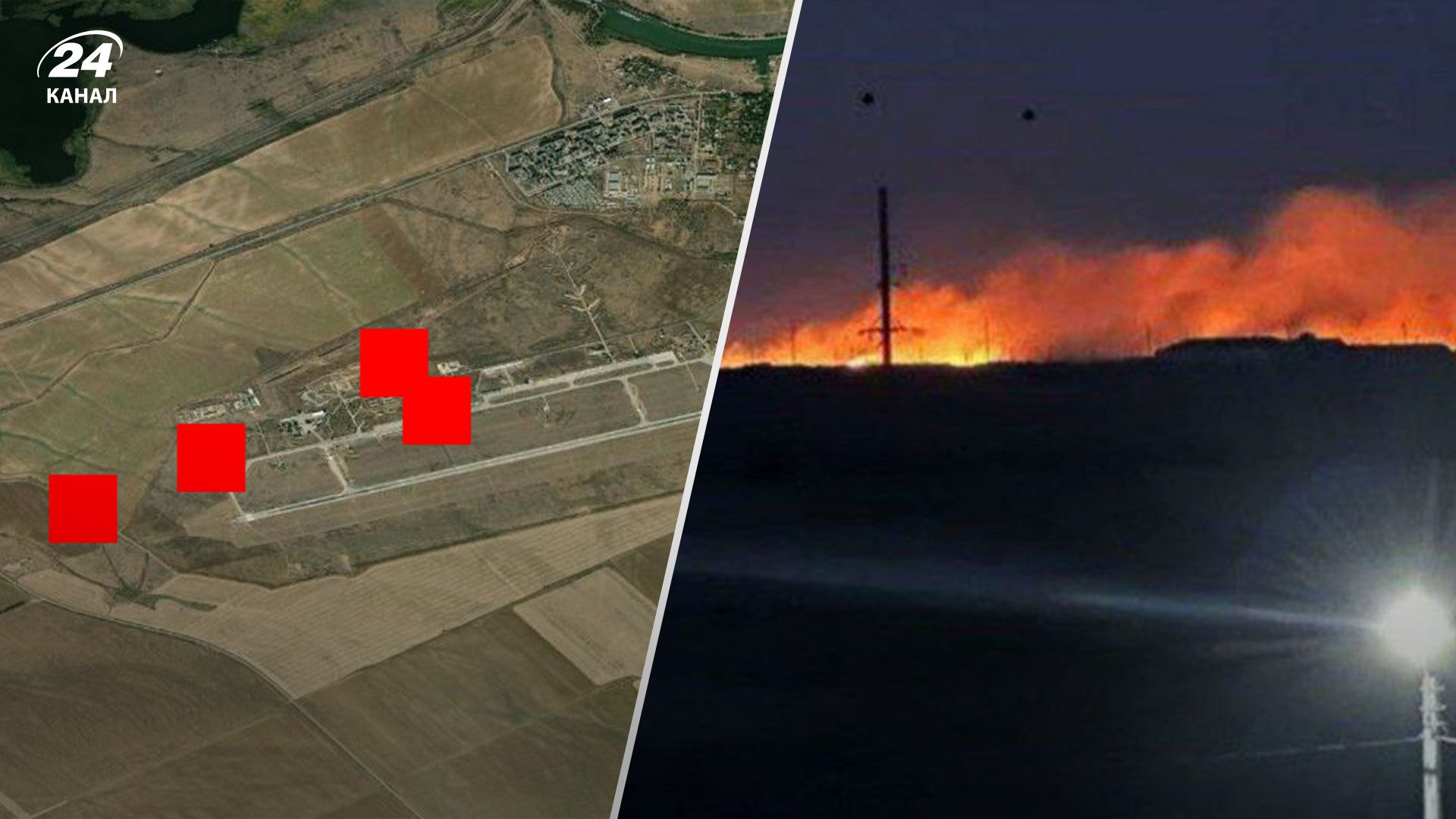 Осінтери зафіксували осередки пожежі на аеродромі Маринівка Осінтери зафіксували осередки пожежі на аеродромі Маринівка