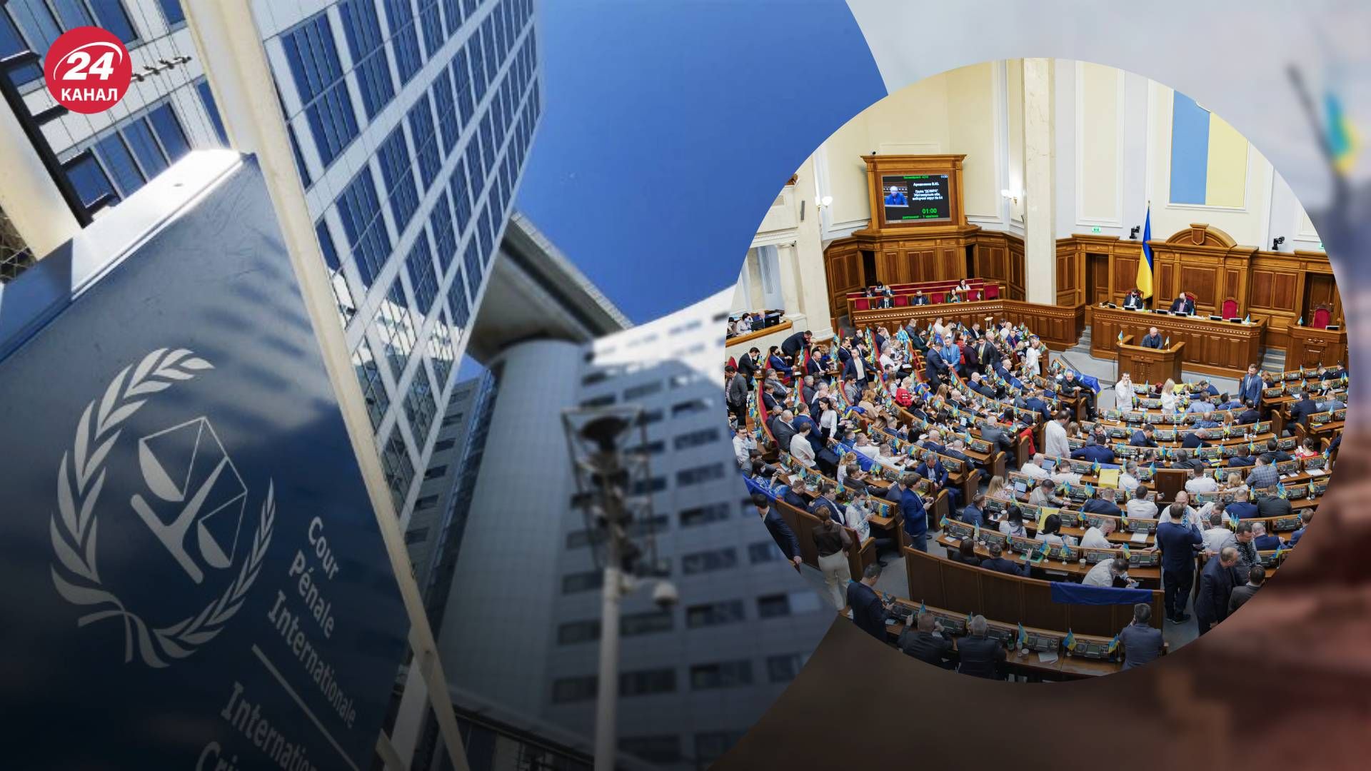 Рада ратифицировала Римский статут МУС с ошибкой - 24 Канал Рада ратифицировала Римский статут МУС с ошибкой - 24 Канал