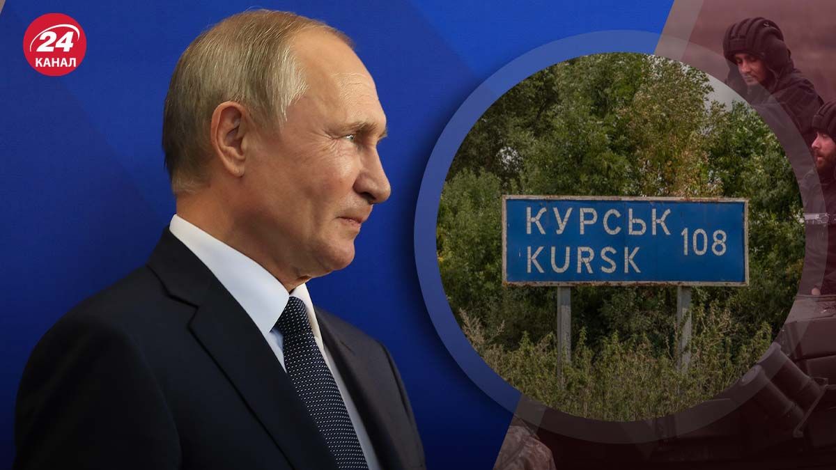 Курська операція ЗСУ - які наслідки матиме для Путіна - 24 Канал Курська операція ЗСУ - які наслідки матиме для Путіна - 24 Канал
