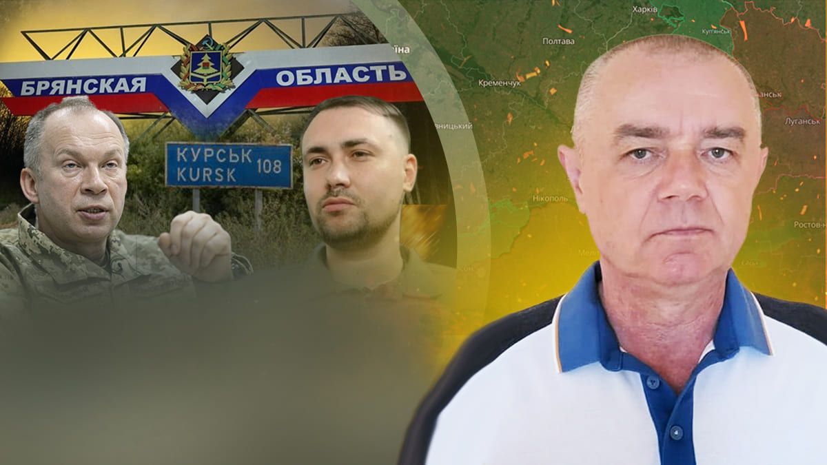 Прорыв ВСУ на Брянщину - Свитан рассказал, как обезопасить Чернигов - 24 Канал Прорыв ВСУ на Брянщину - Свитан рассказал, как обезопасить Чернигов - 24 Канал