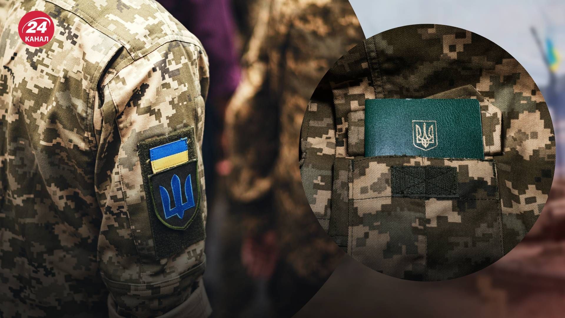 Військовий облік для неповнолітніх - 24 Канал Військовий облік для неповнолітніх - 24 Канал