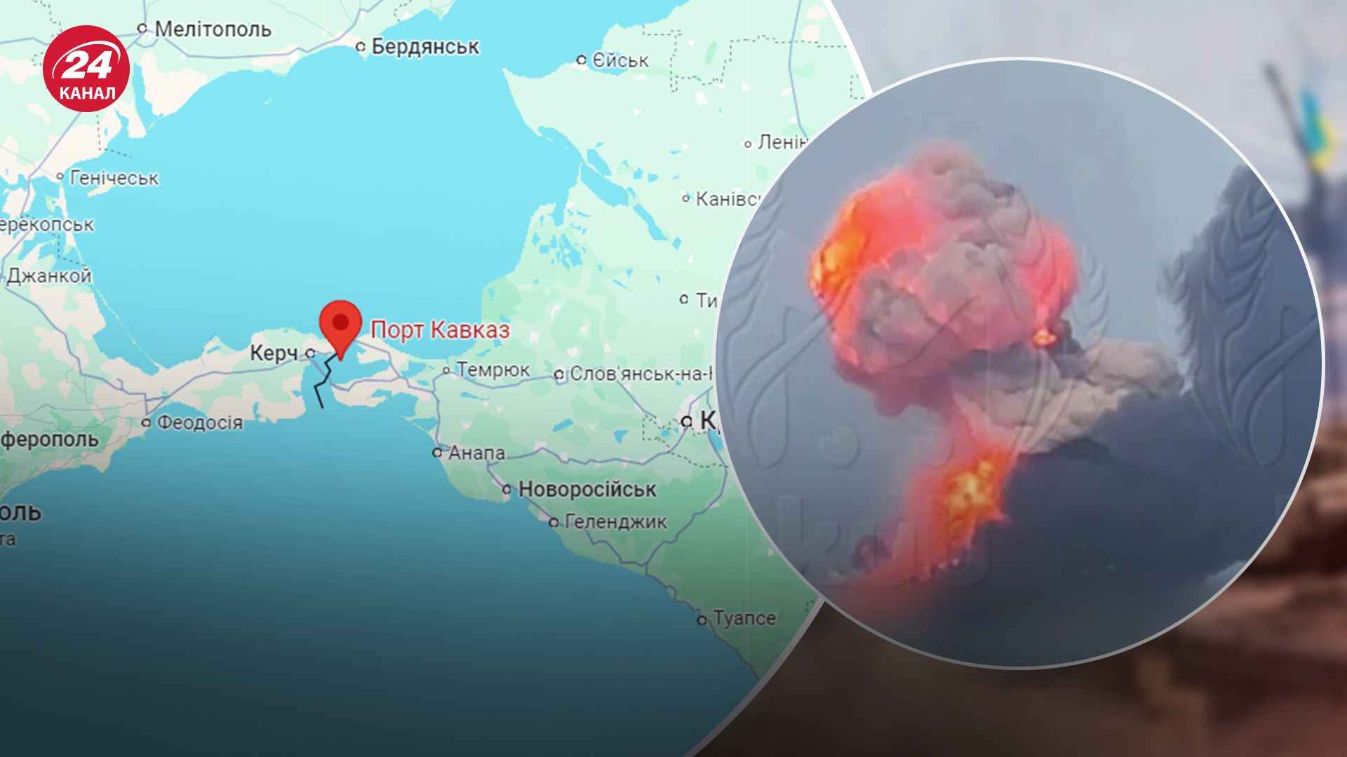 Черный дым и огонь: в сети показали момент взрыва в порту "Кавказ" - 24 Канал Черный дым и огонь: в сети показали момент взрыва в порту "Кавказ" - 24 Канал