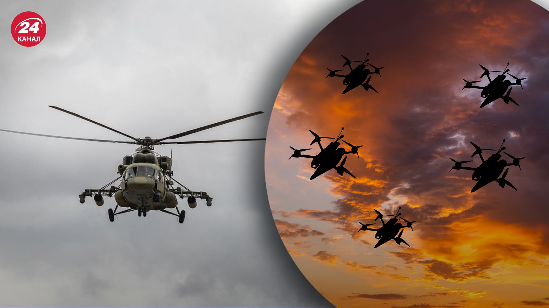 Українські FPV-дрони стають небезпечною загрозою для російських вертольотів Українські FPV-дрони стають небезпечною загрозою для російських вертольотів