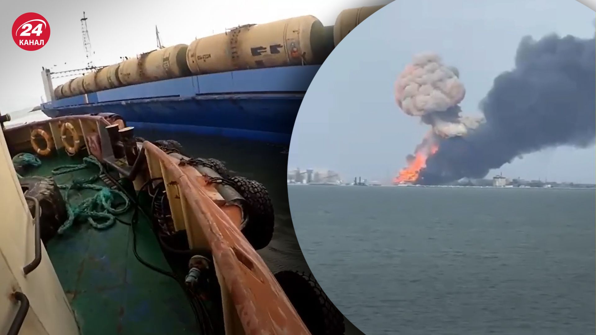 Россияне заявили, что на пароме в порту "Кавказ" было 30 цистерн с топливом Россияне заявили, что на пароме в порту "Кавказ" было 30 цистерн с топливом