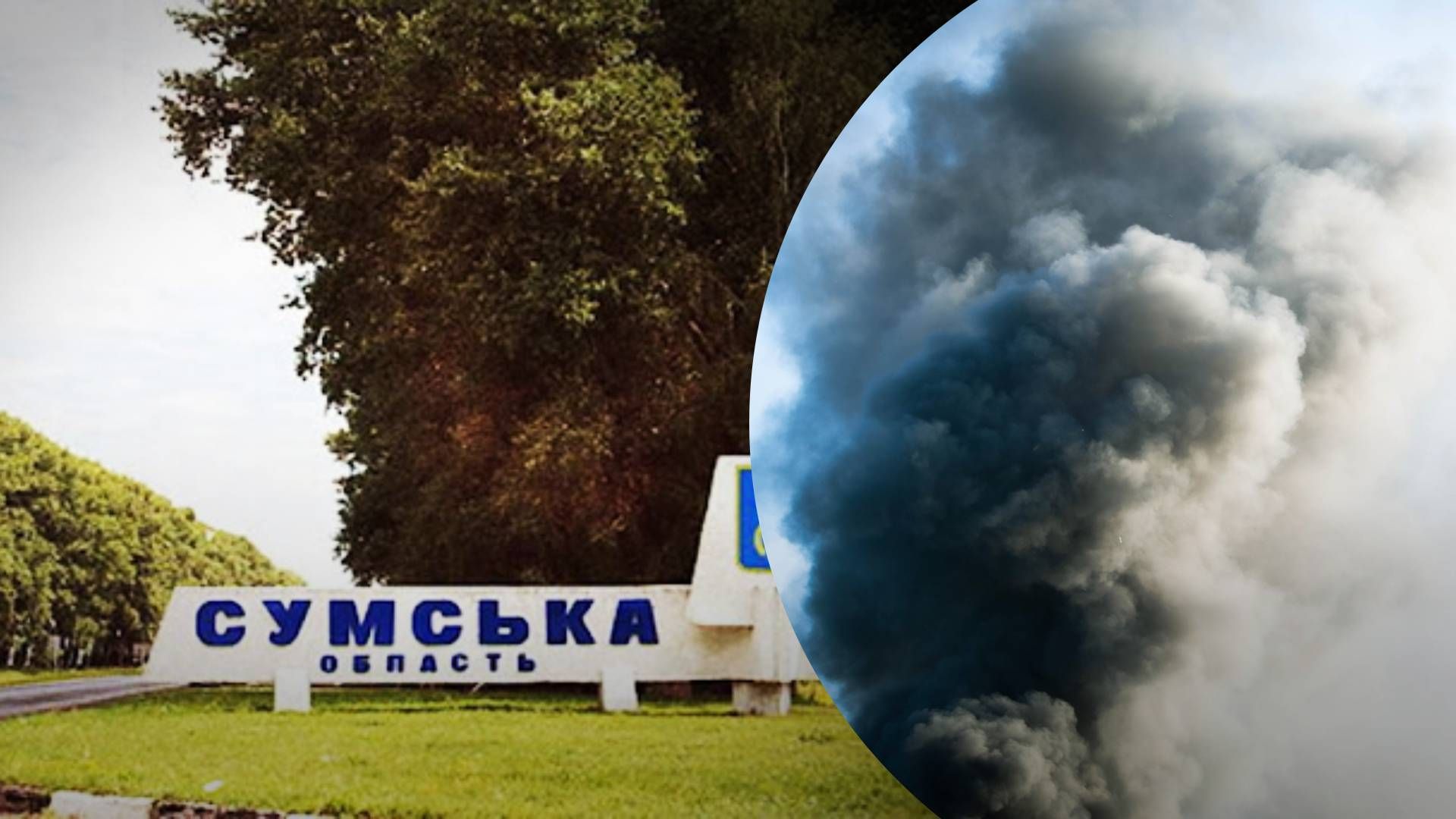 У Сумах прогримів вибух - 24 Канал У Сумах прогримів вибух - 24 Канал