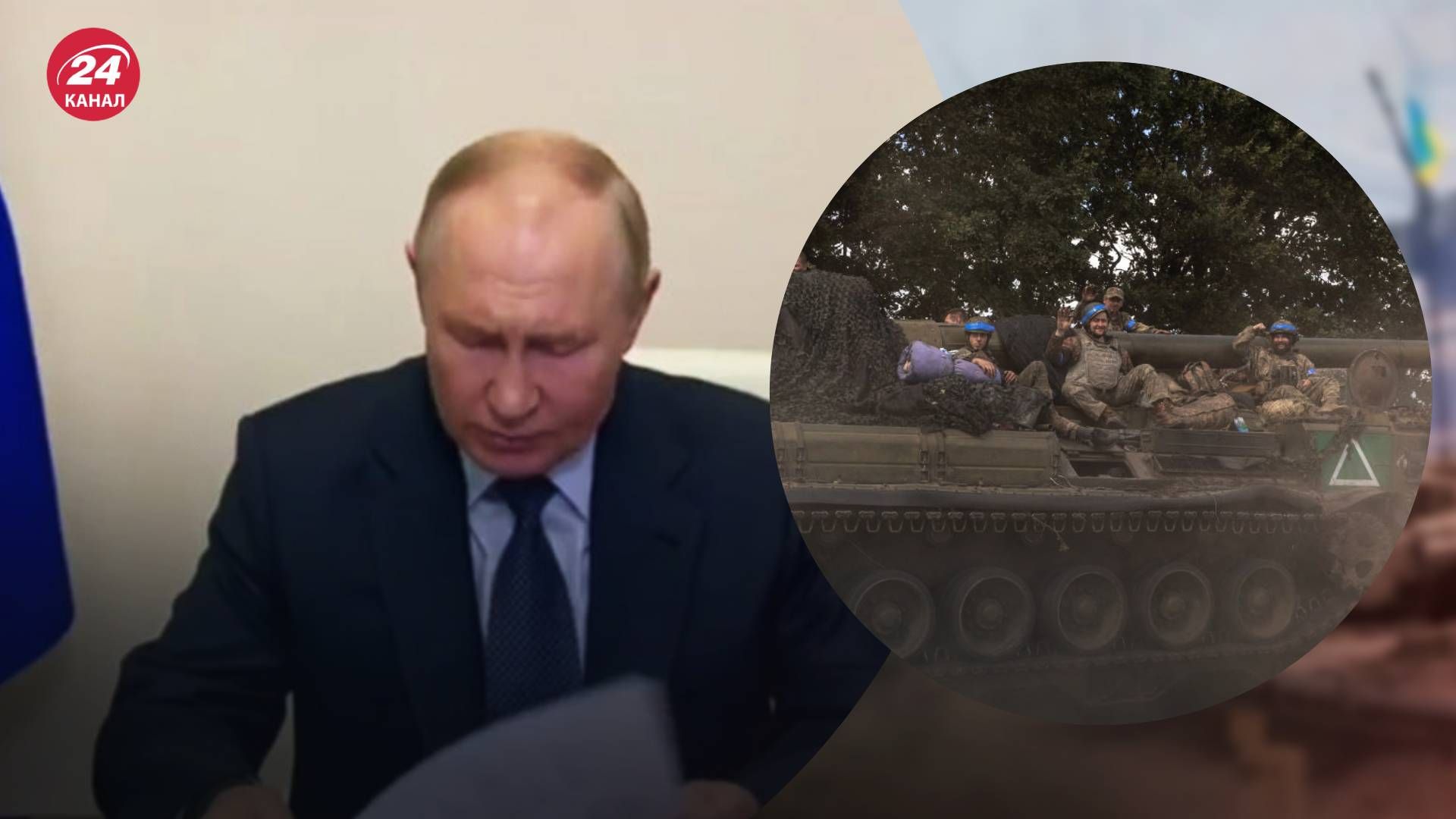 Путин забыл области, которые находятся под атаками ВСУ - 24 Канал Путин забыл области, которые находятся под атаками ВСУ - 24 Канал