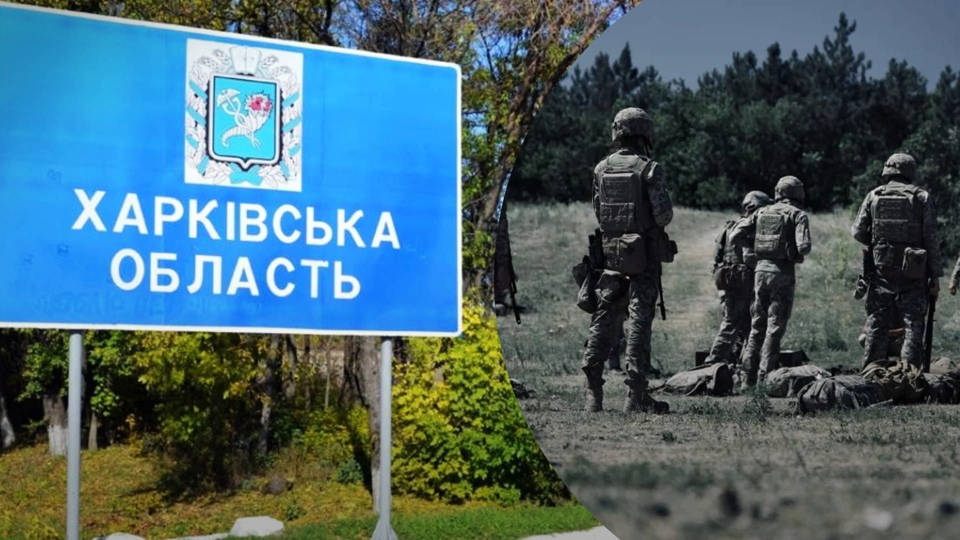 Третья штурмовая наступает на Харьковщине: продвинулись вглубь фронта почти на 2 километра - 24 Канал Третья штурмовая наступает на Харьковщине: продвинулись вглубь фронта почти на 2 километра - 24 Канал