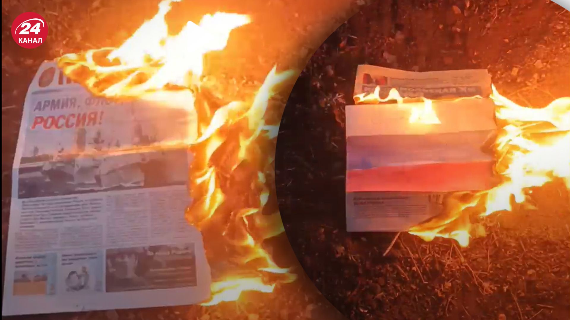 На Херсонщині мирне населення спалює російські прапори На Херсонщині мирне населення спалює російські прапори