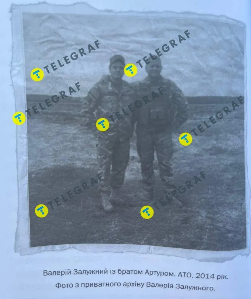 Валерий и Артур Залужный Валерий и Артур Залужный