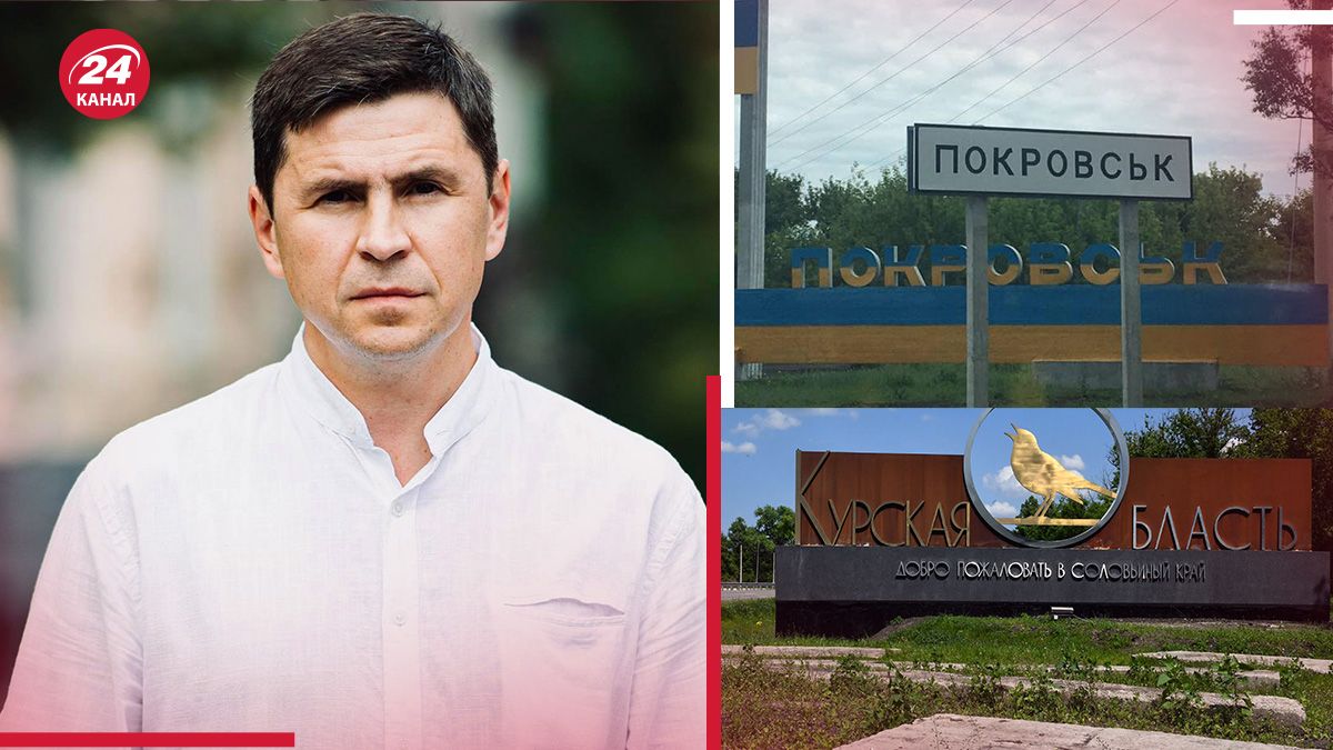 Курская операция улучшит ситуацию на Покровском Курская операция улучшит ситуацию на Покровском