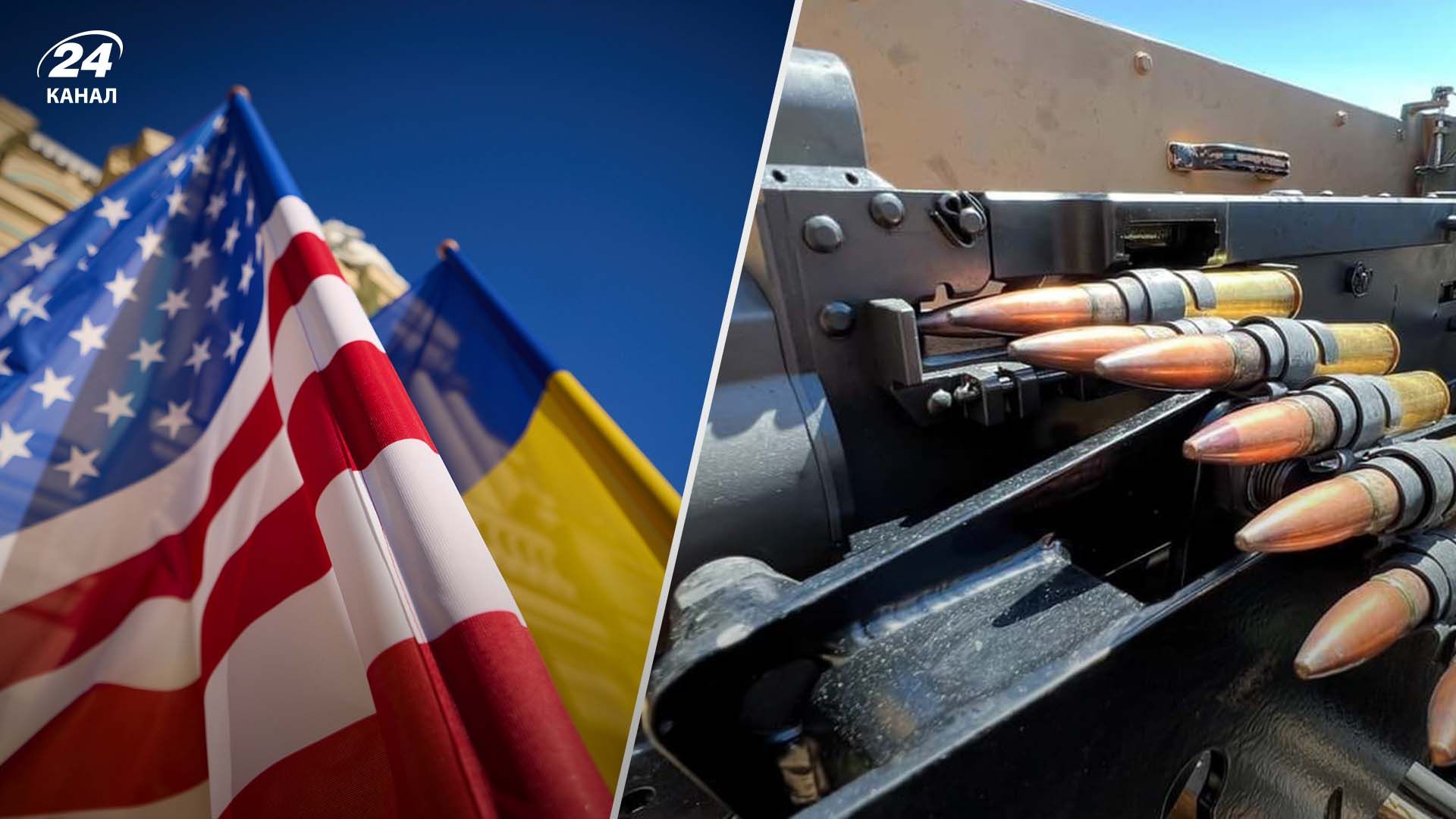 США надішлють новий пакет допомоги Україні США надішлють новий пакет допомоги Україні